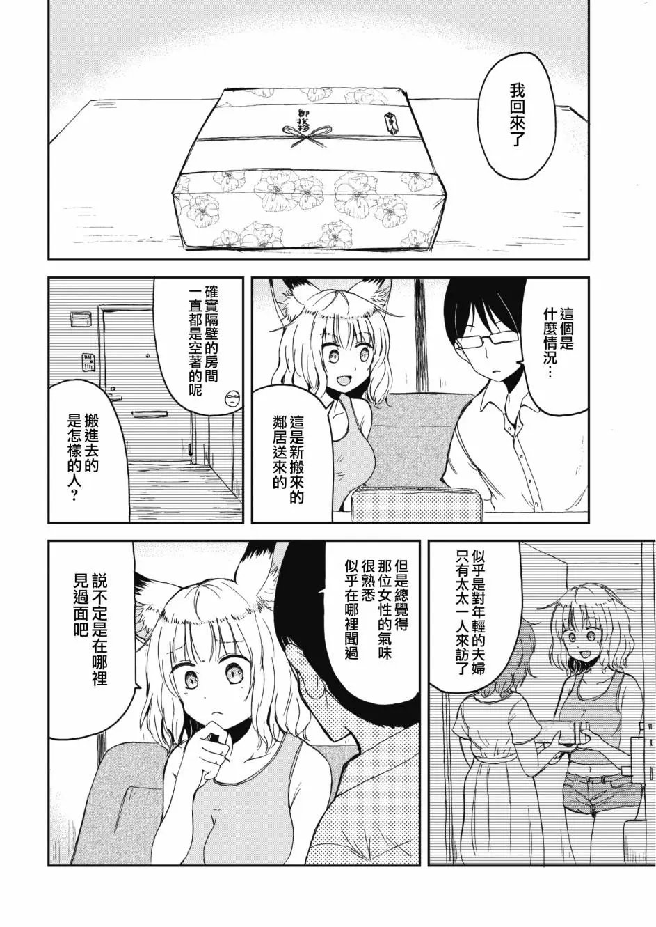 第36话