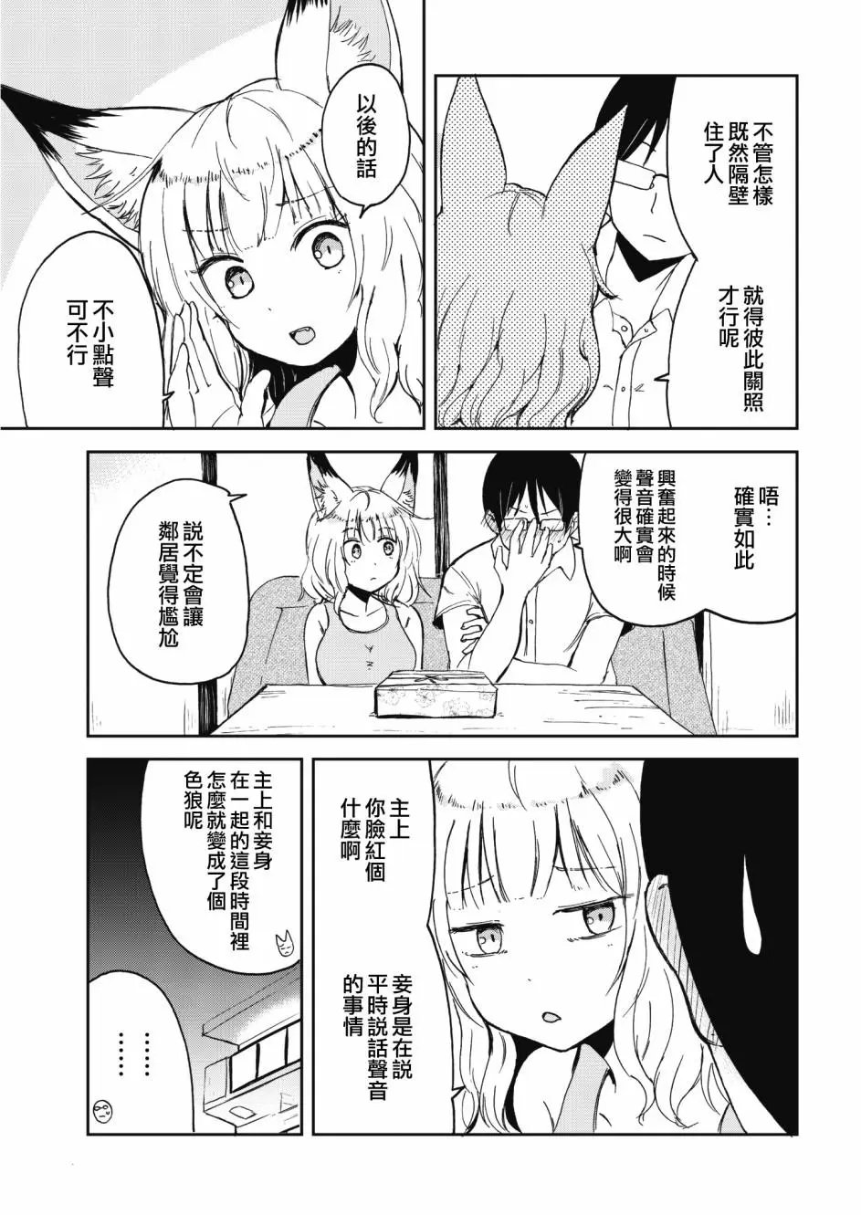 第36话