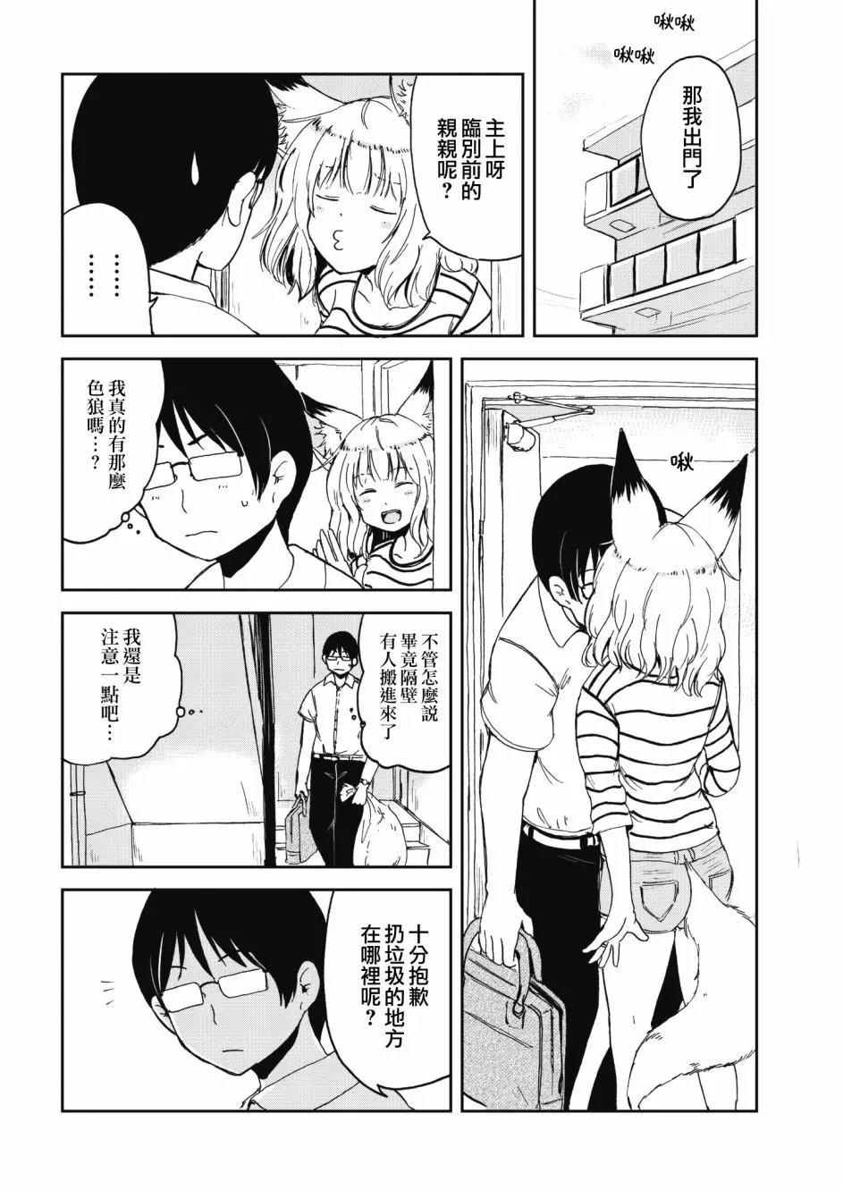 第36话