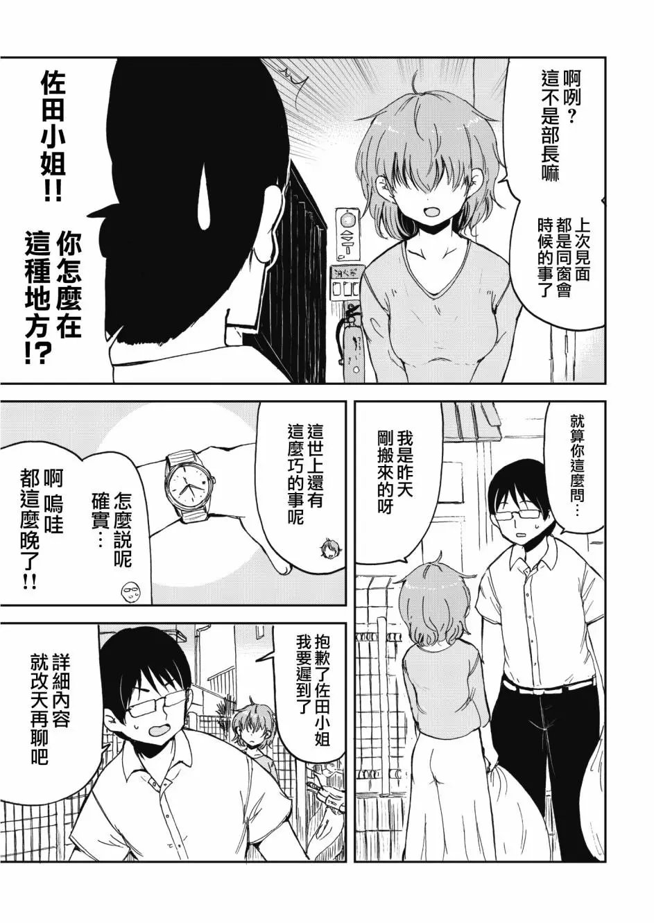 第36话