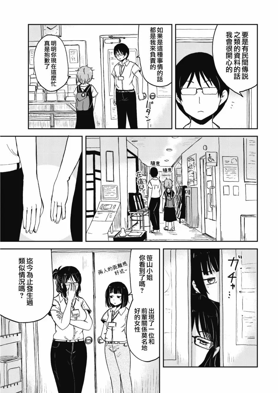 第36话