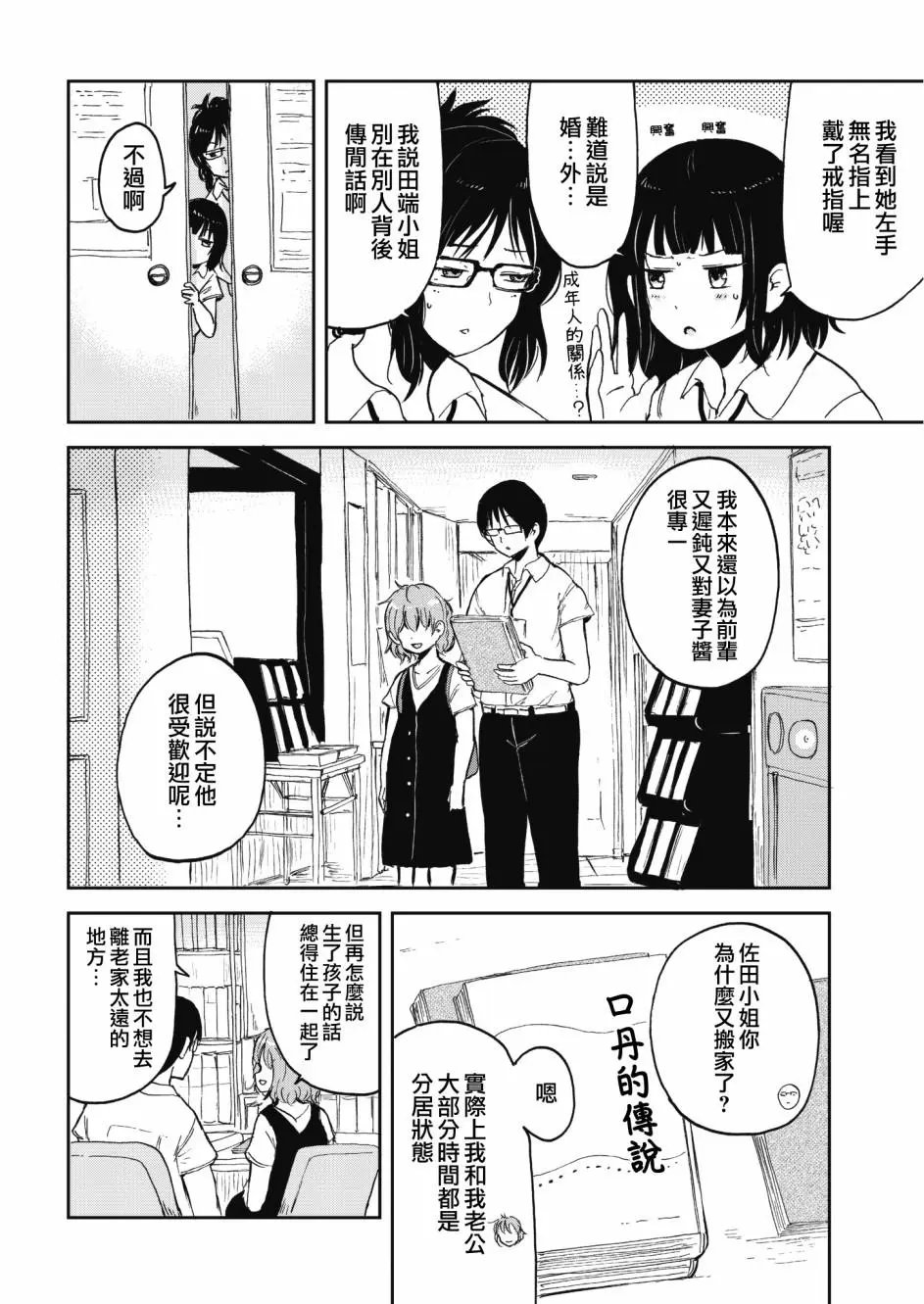 第36话