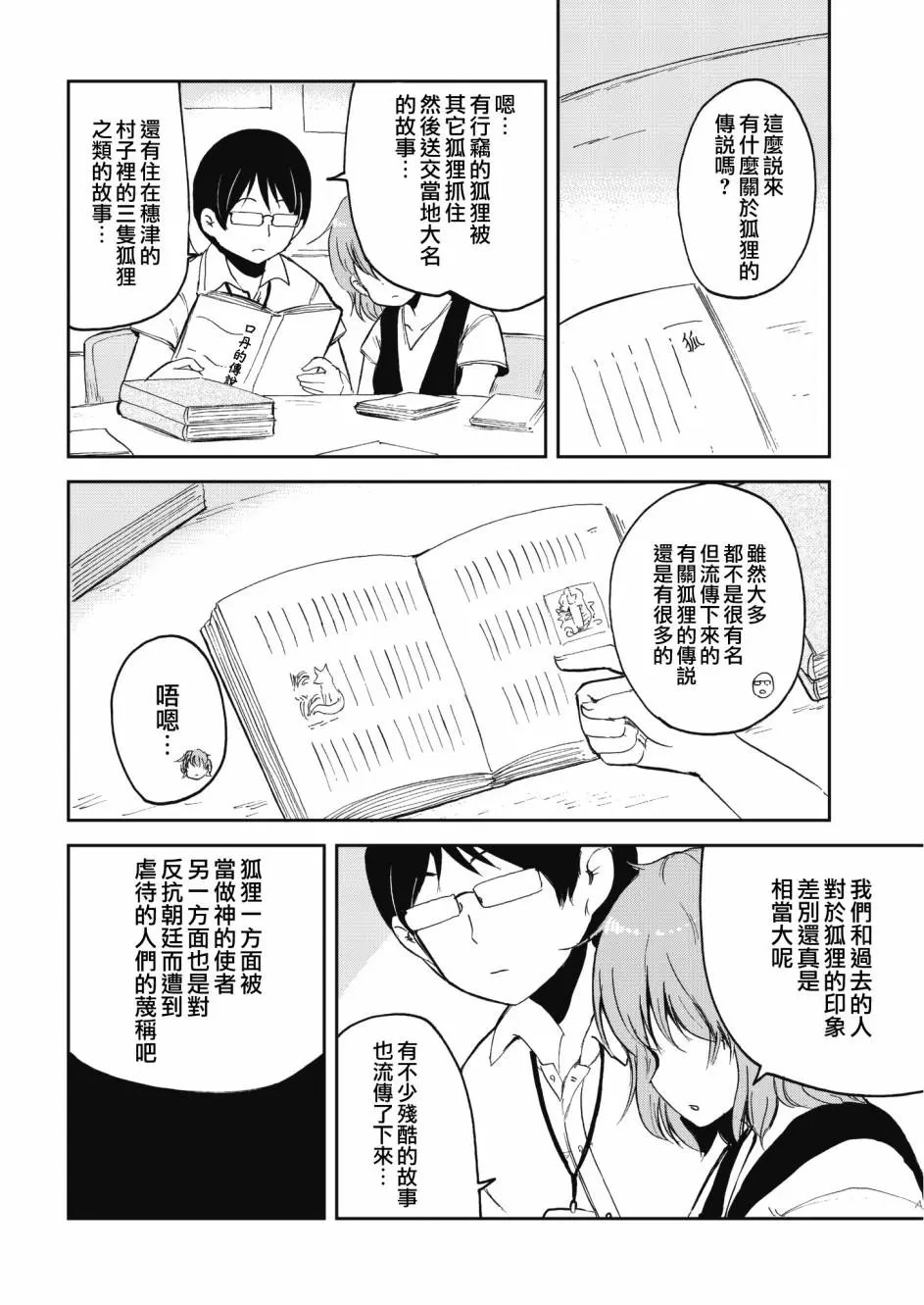第36话