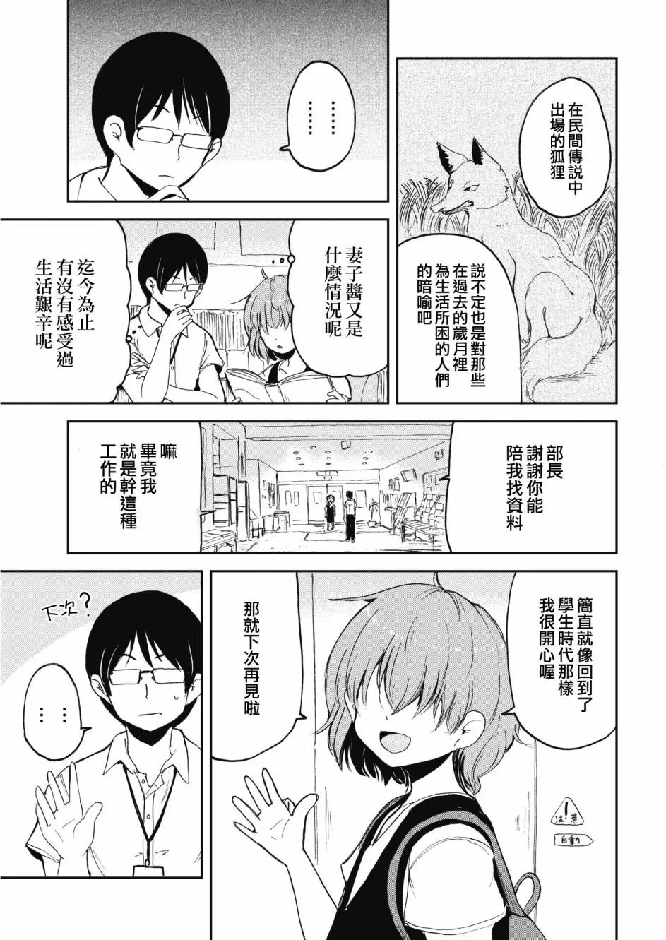 第36话