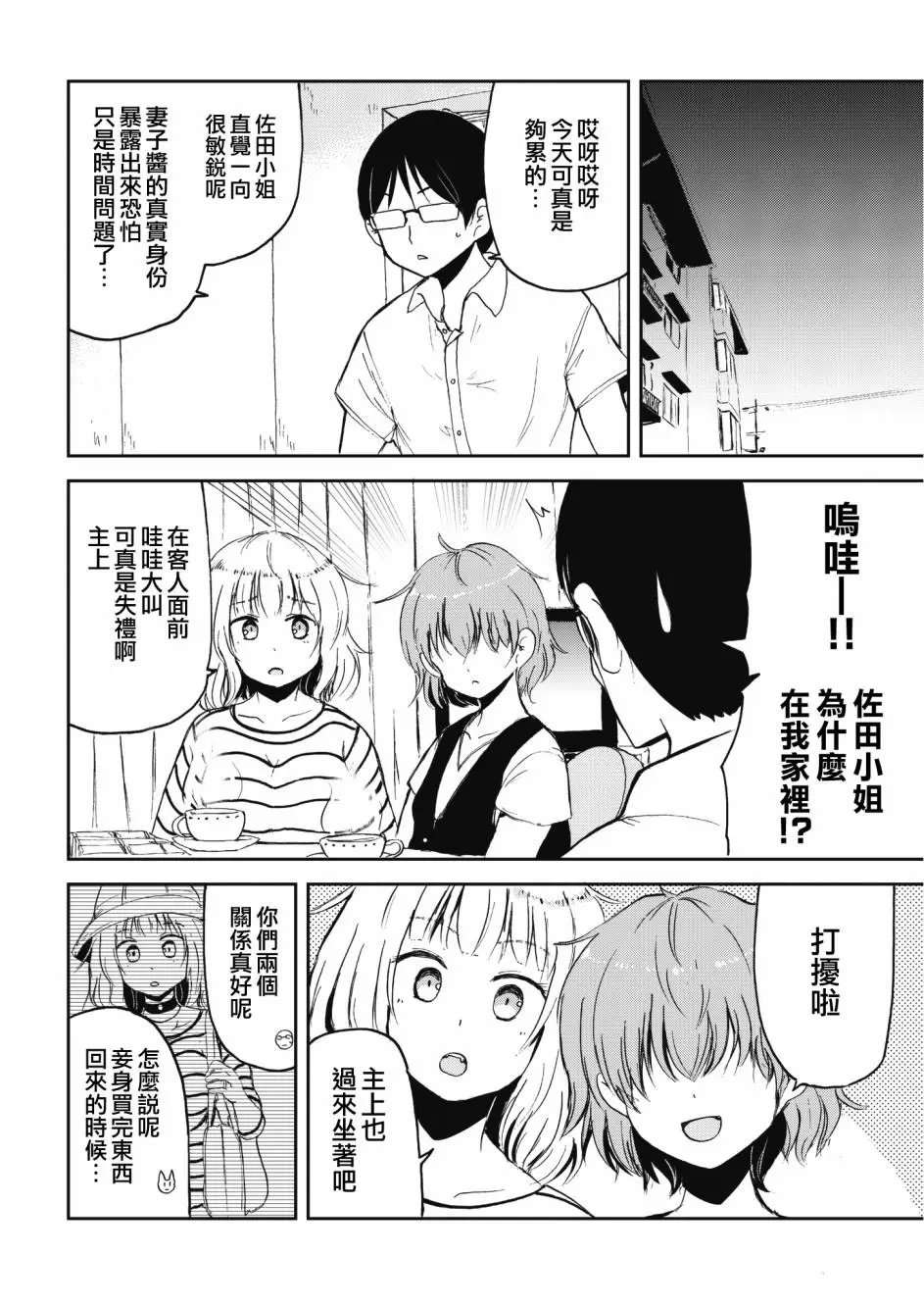 第36话