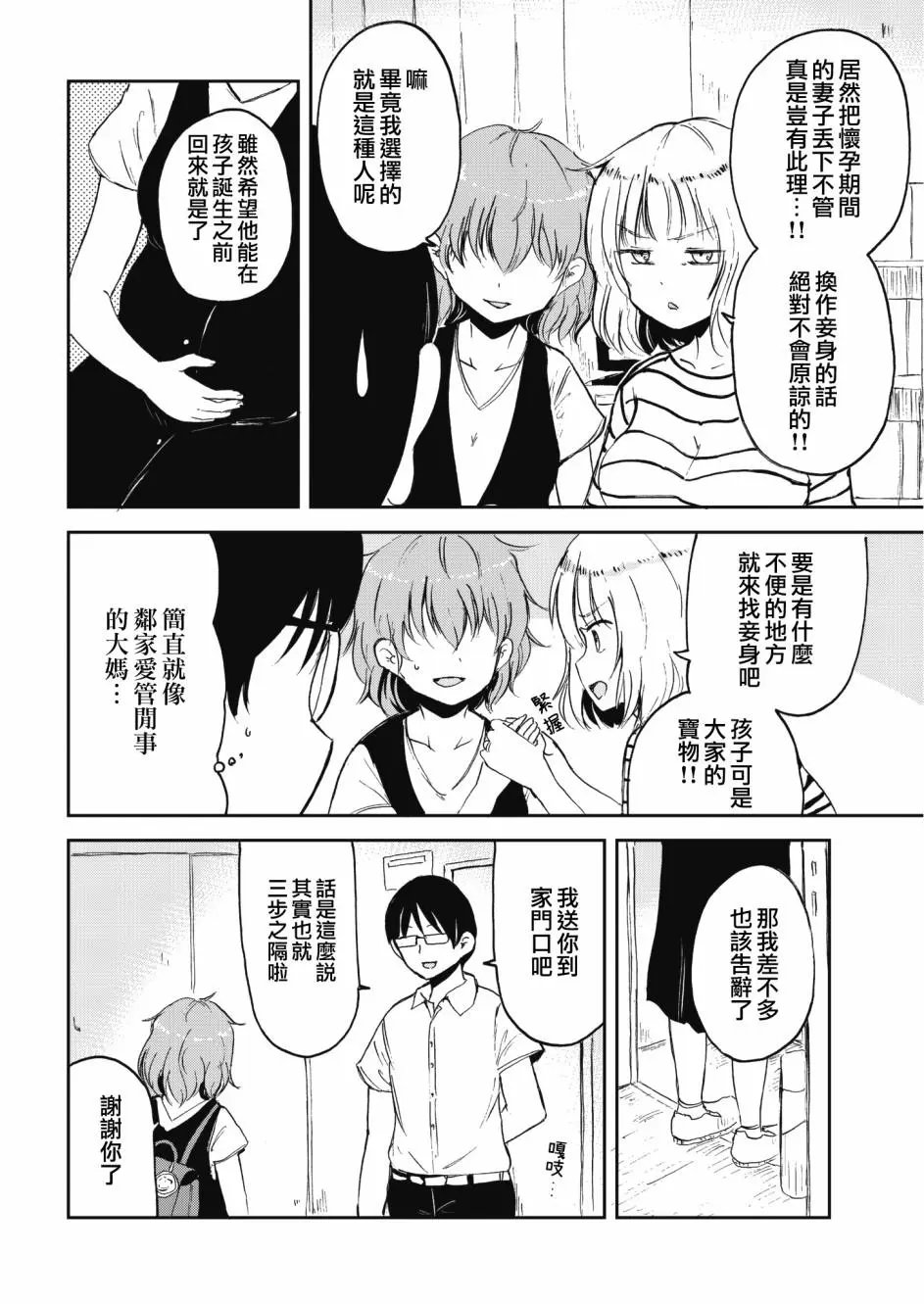 第36话
