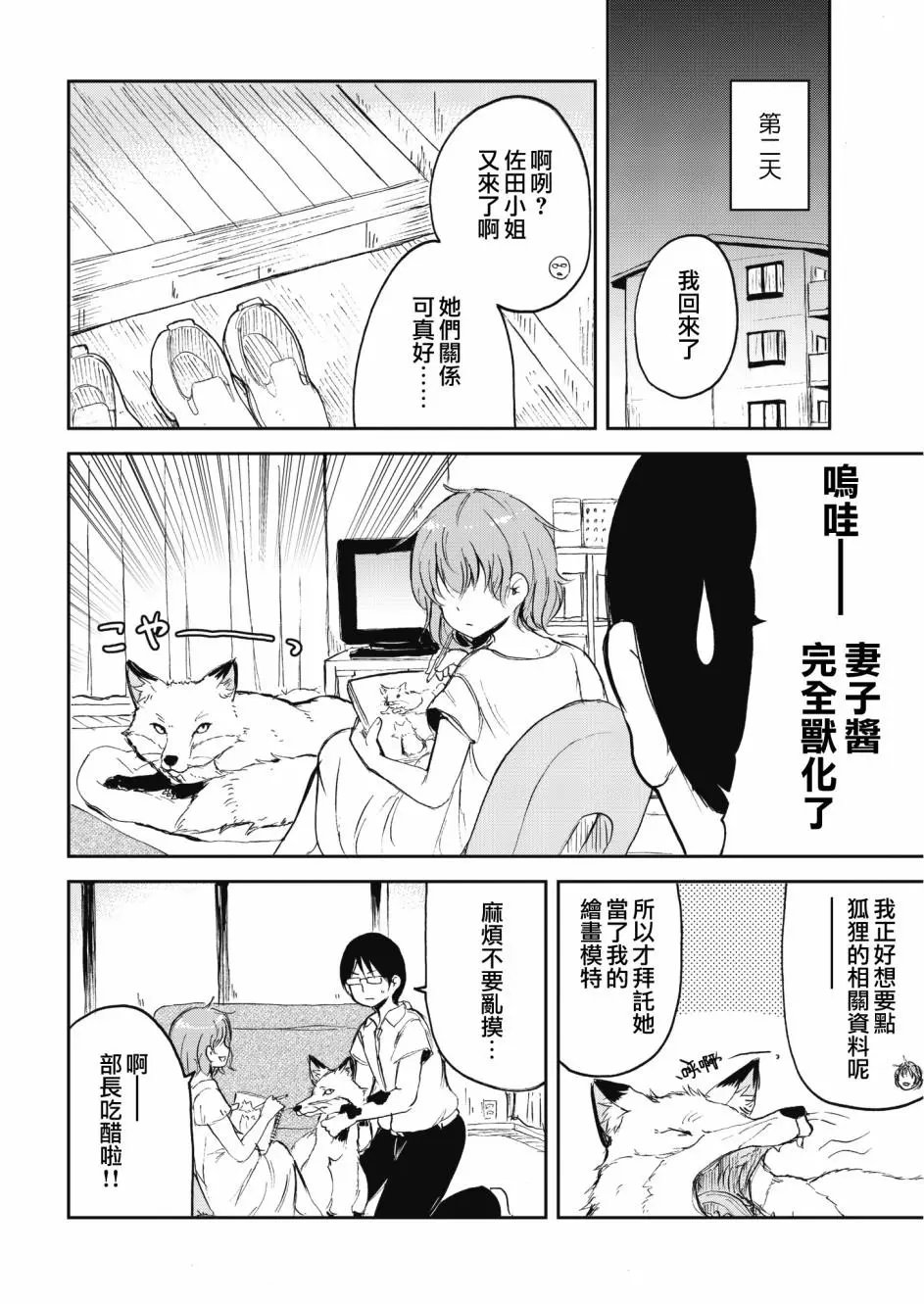 第36话