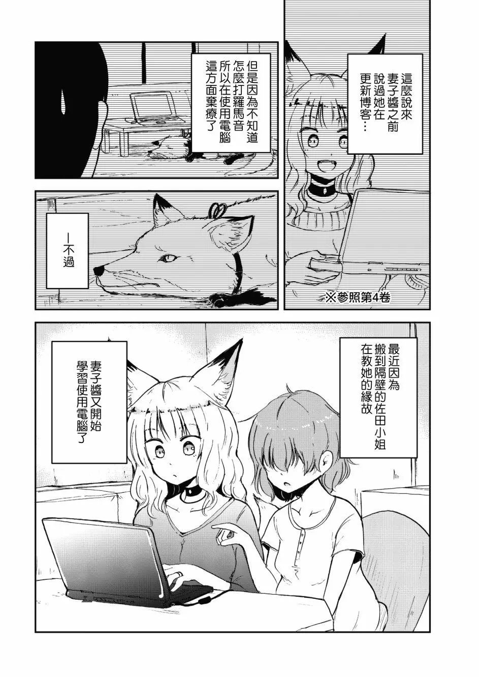 第37话
