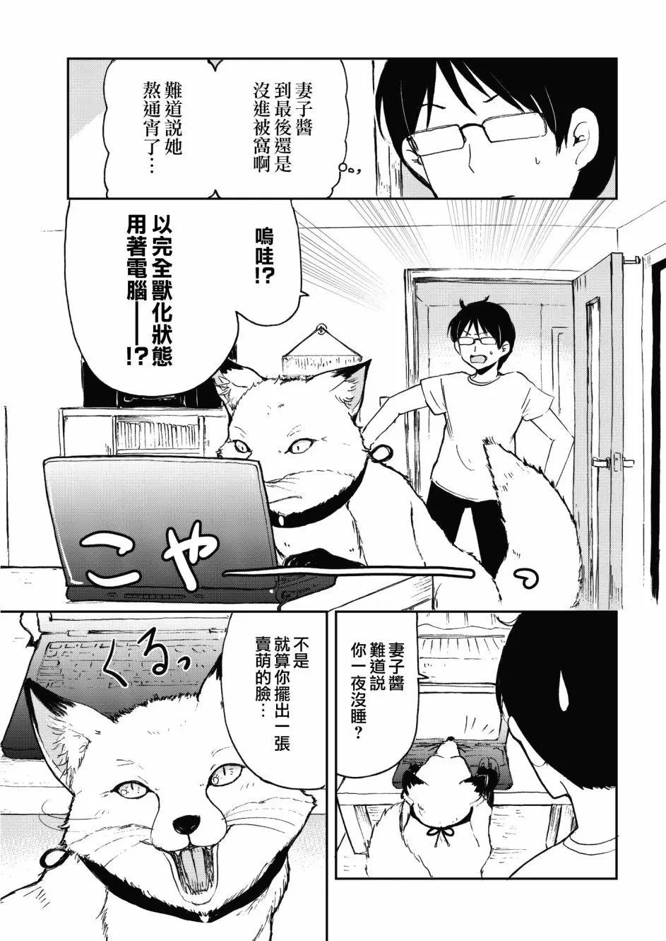 第37话