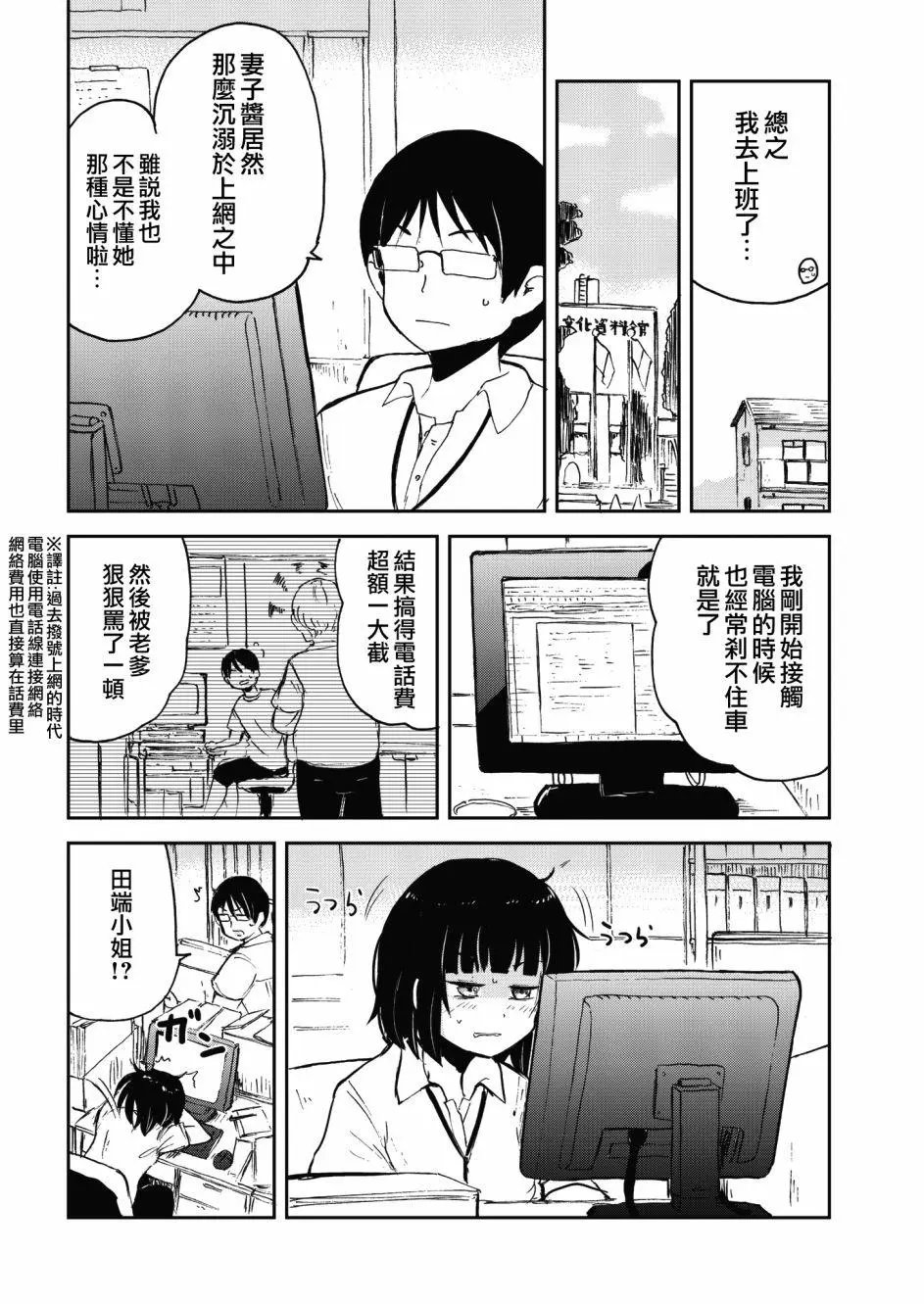 第37话