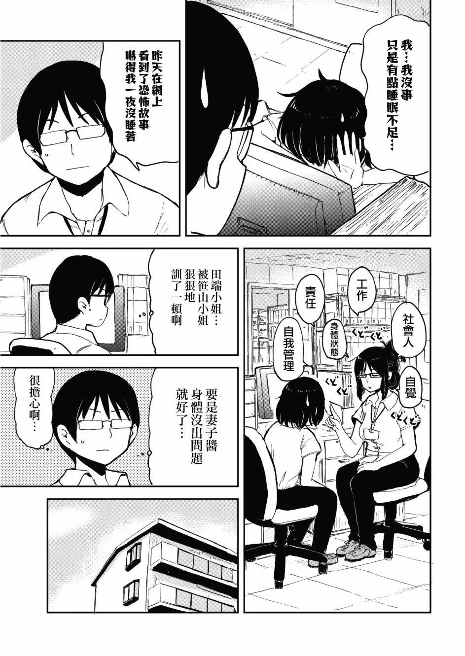 第37话