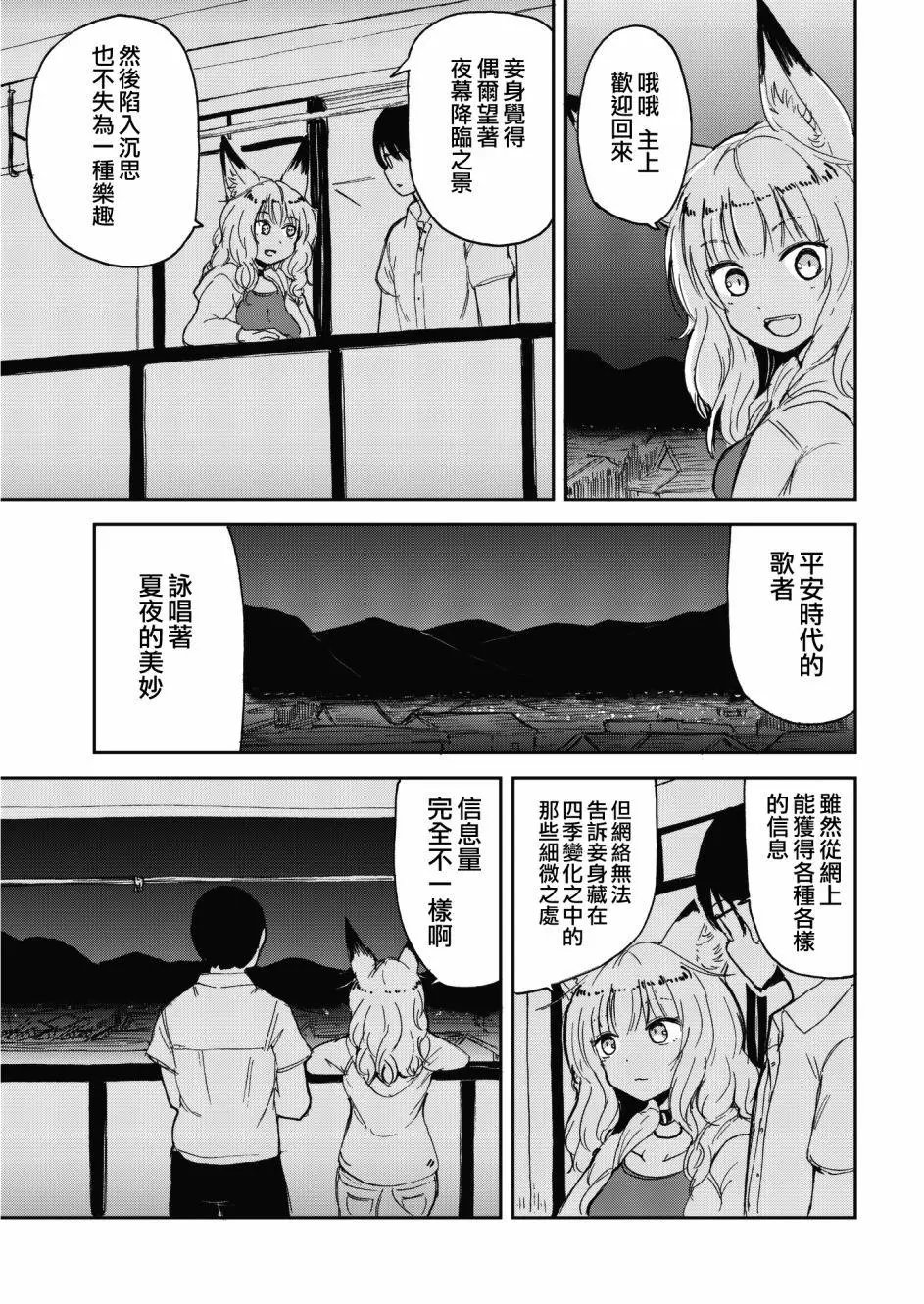 第37话