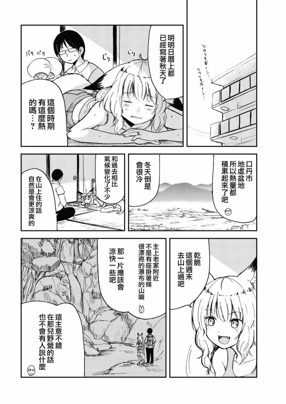 第38话