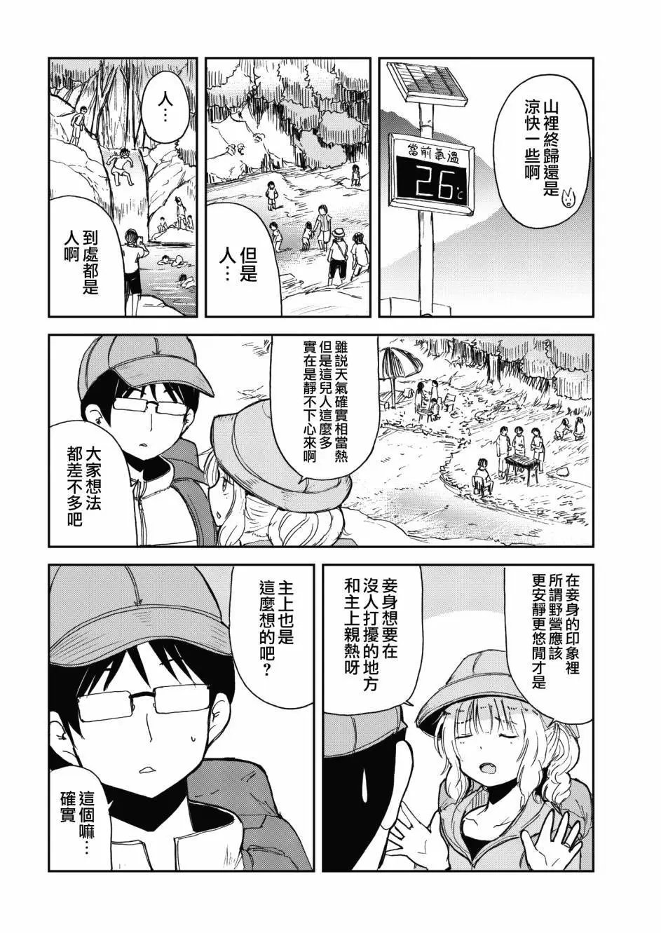 第38话