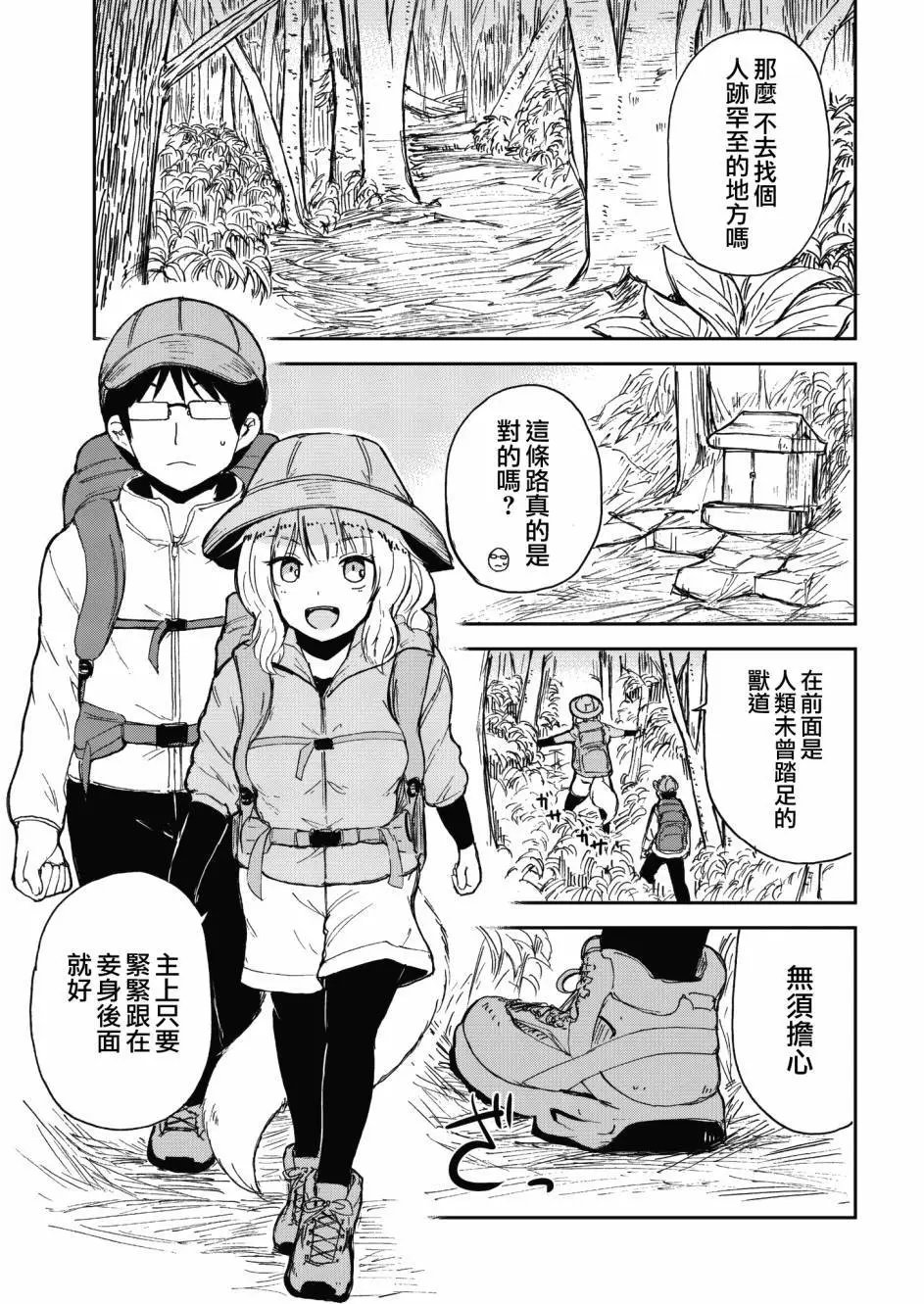 第38话