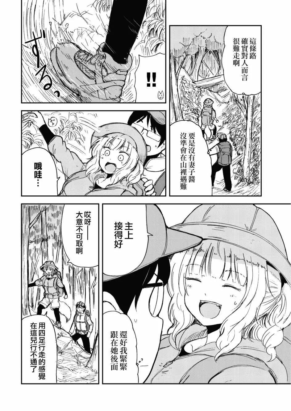 第38话