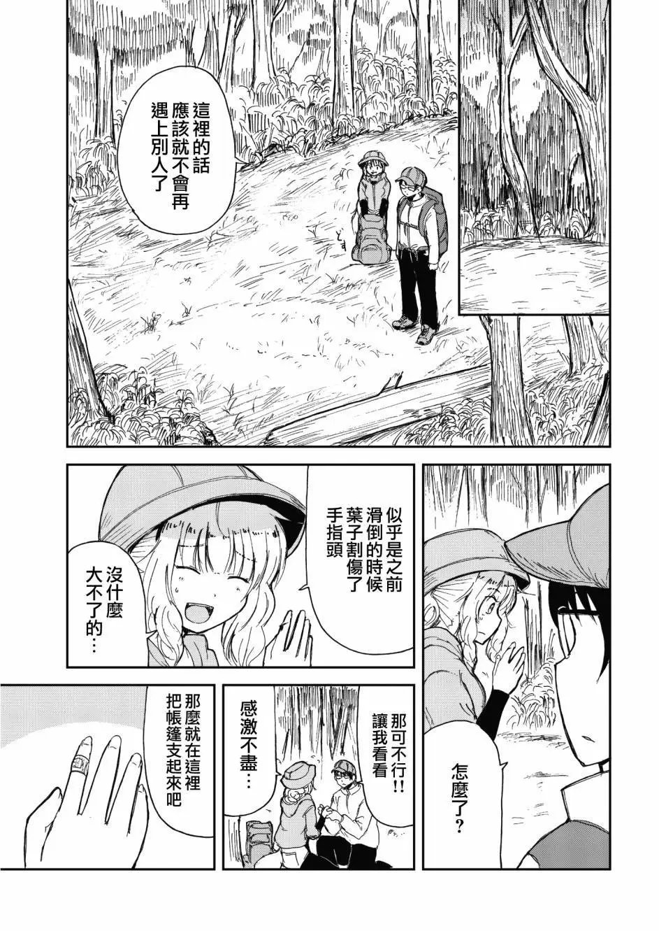 第38话