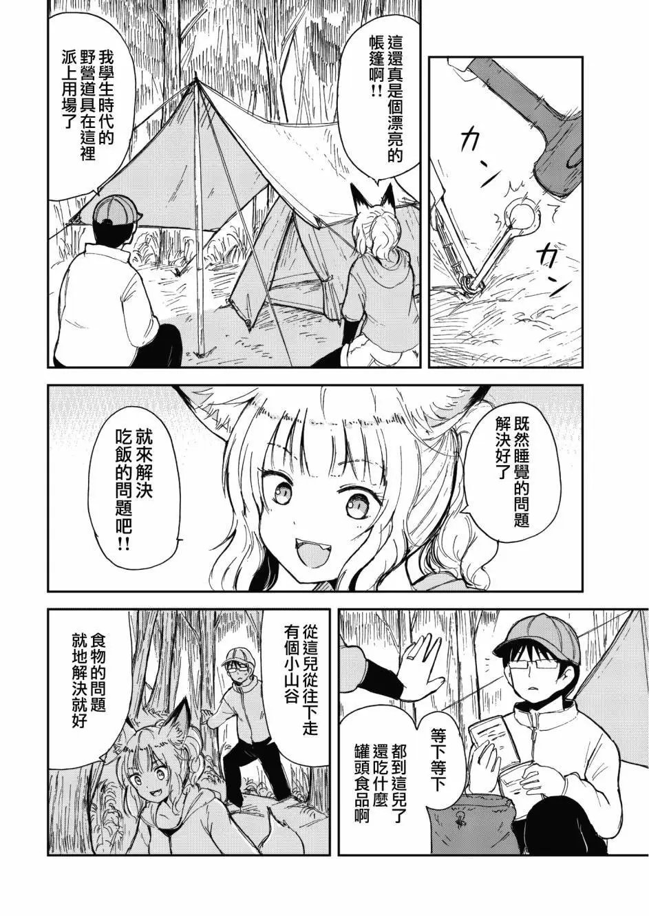 第38话