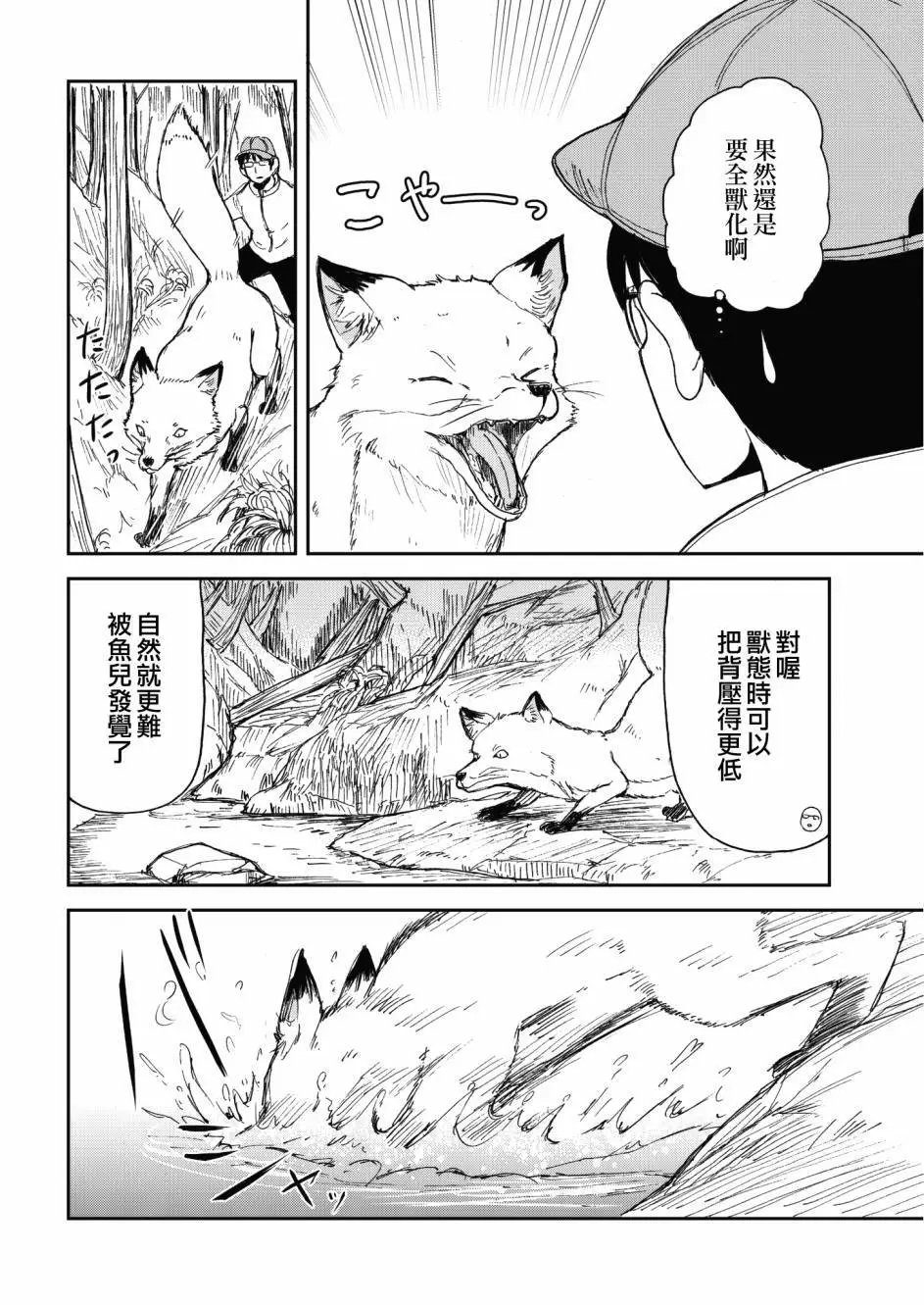 第38话