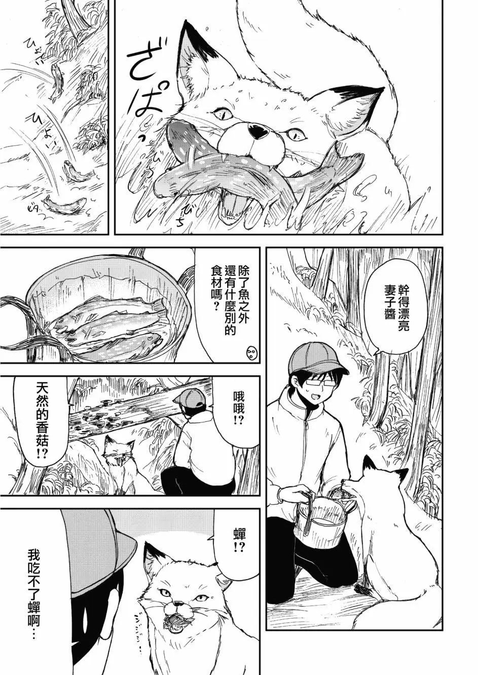 第38话