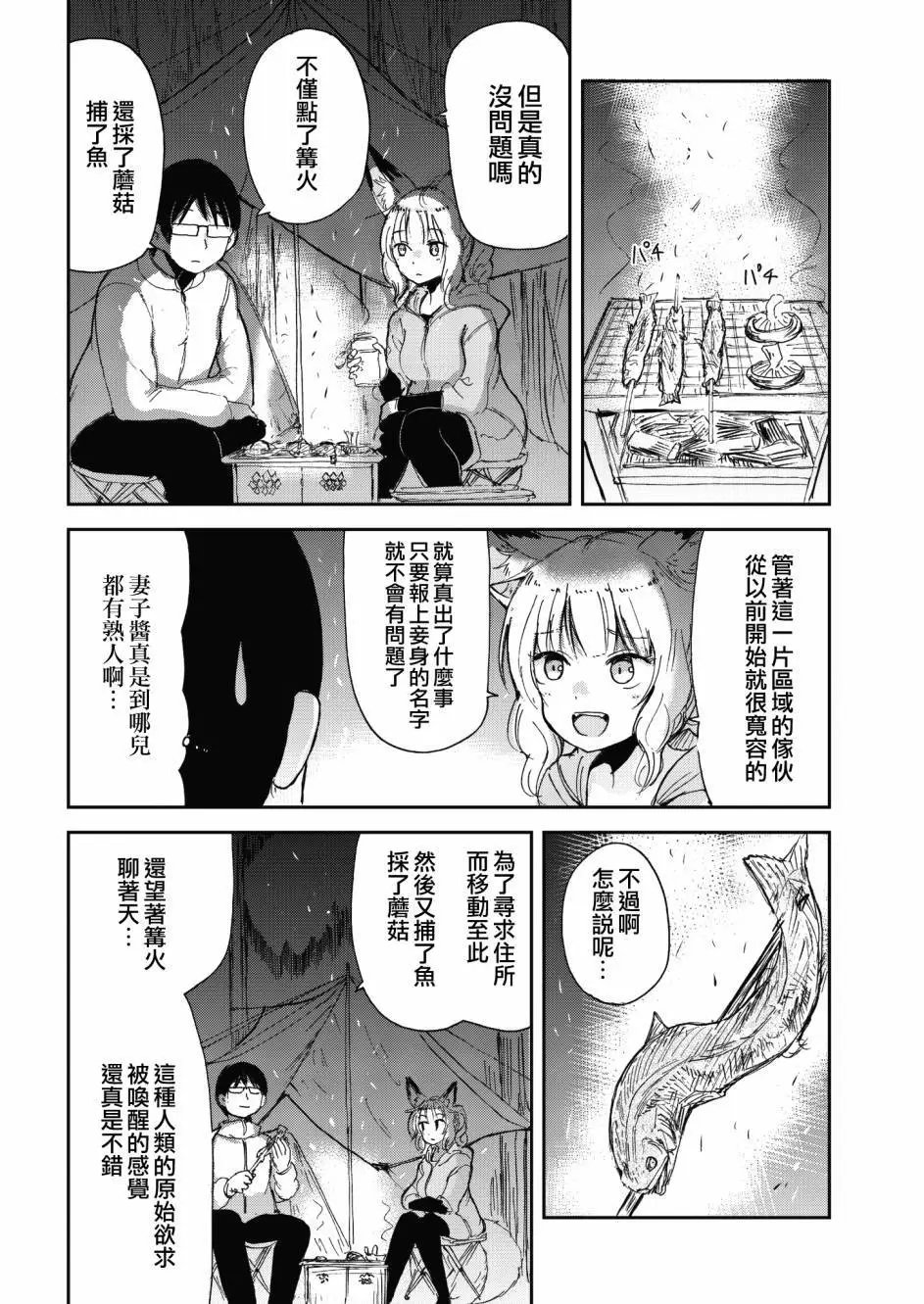 第38话