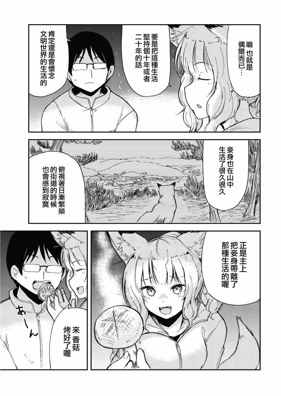 第38话