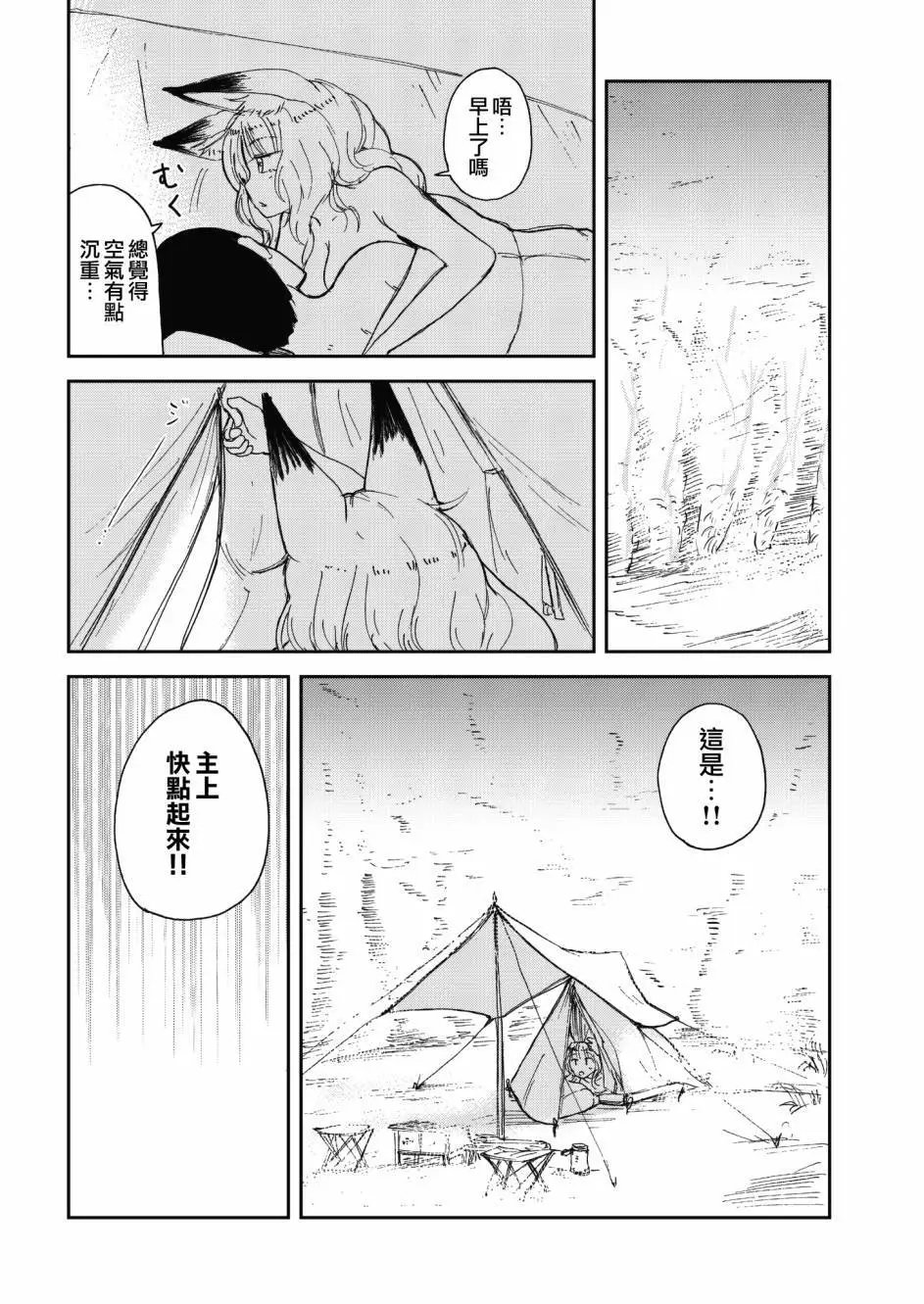 第38话