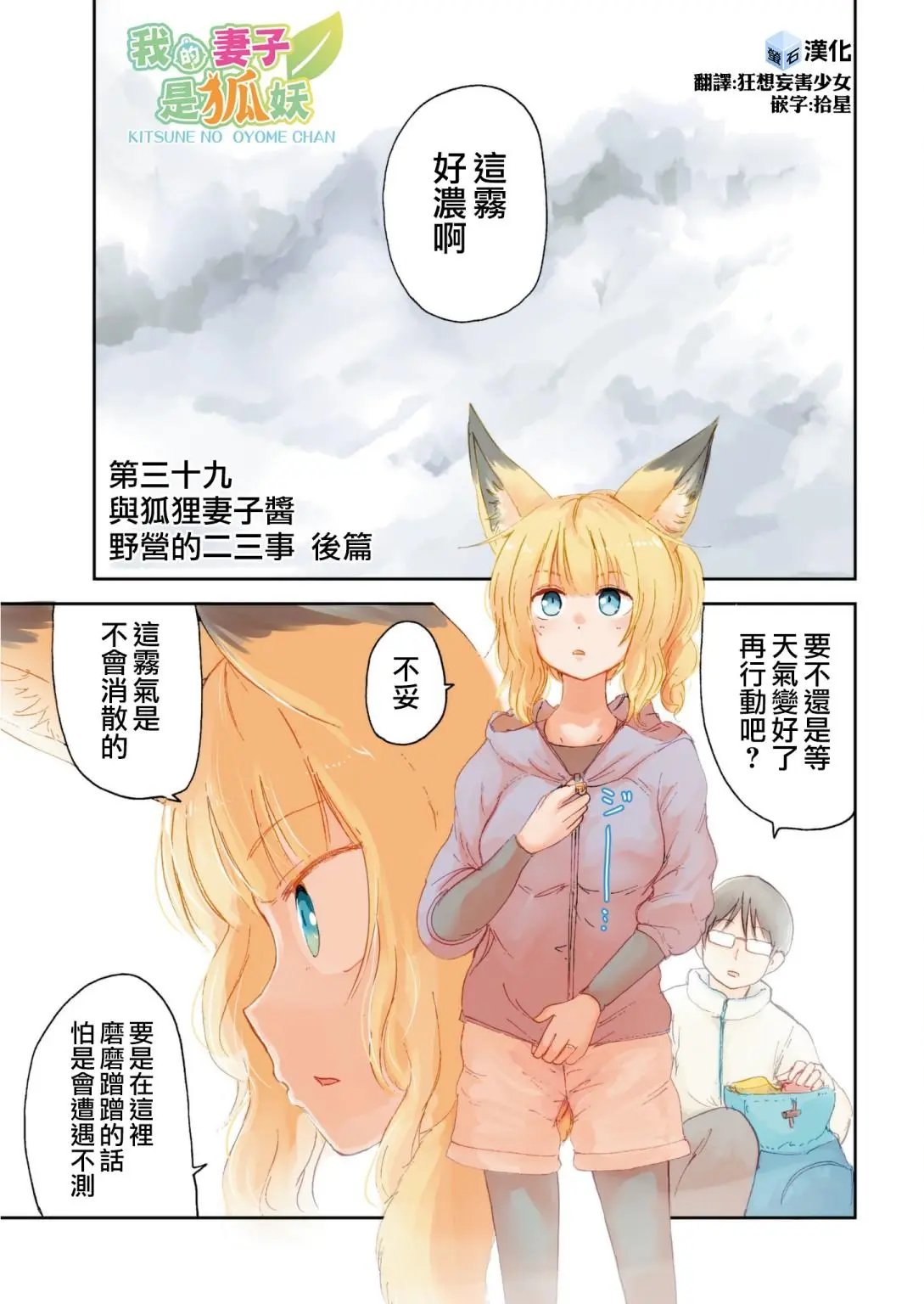 第39话