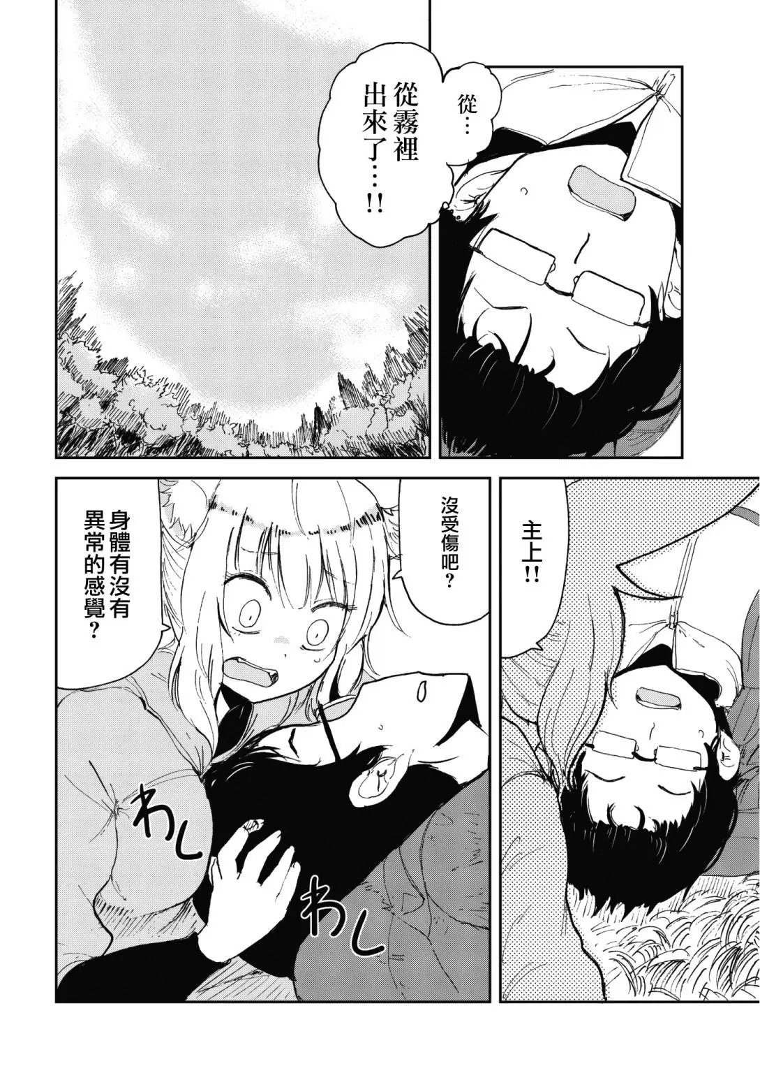 第39话