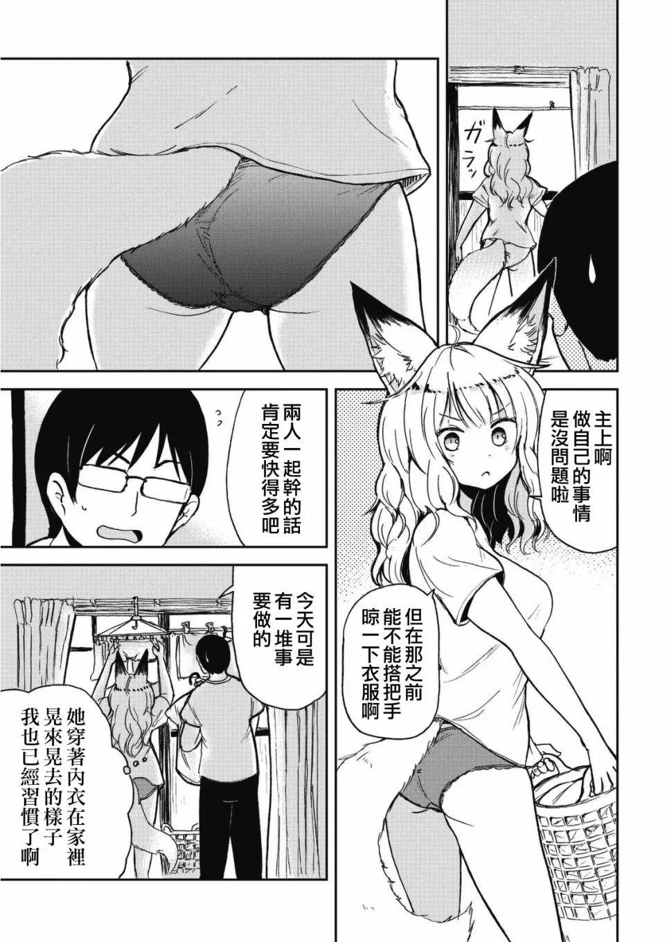 第40话