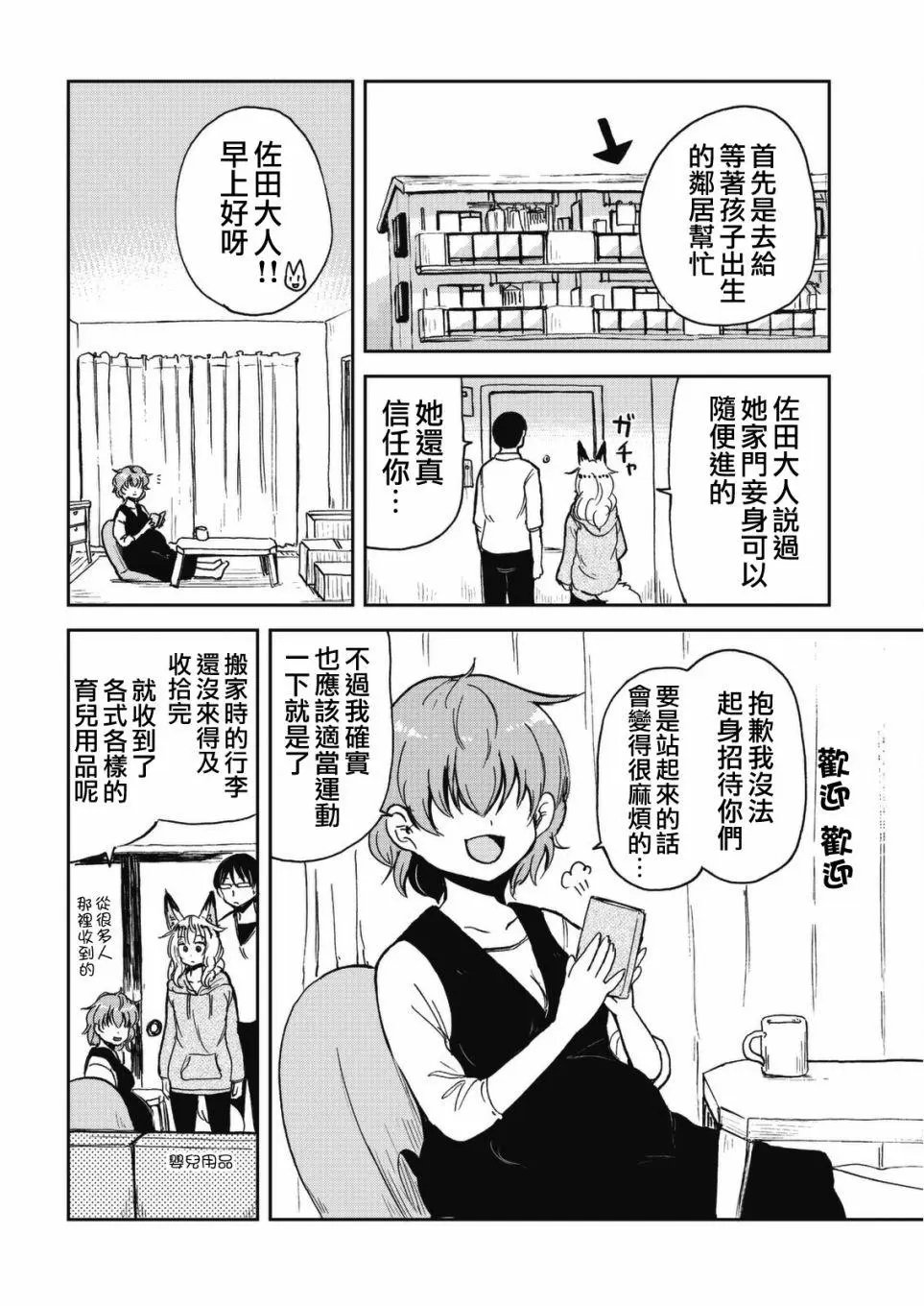 第40话