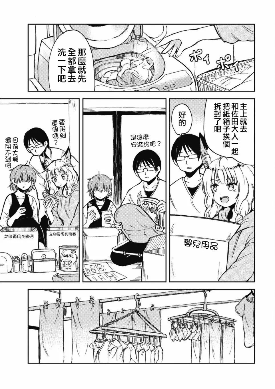 第40话