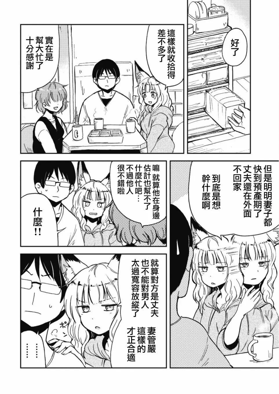 第40话