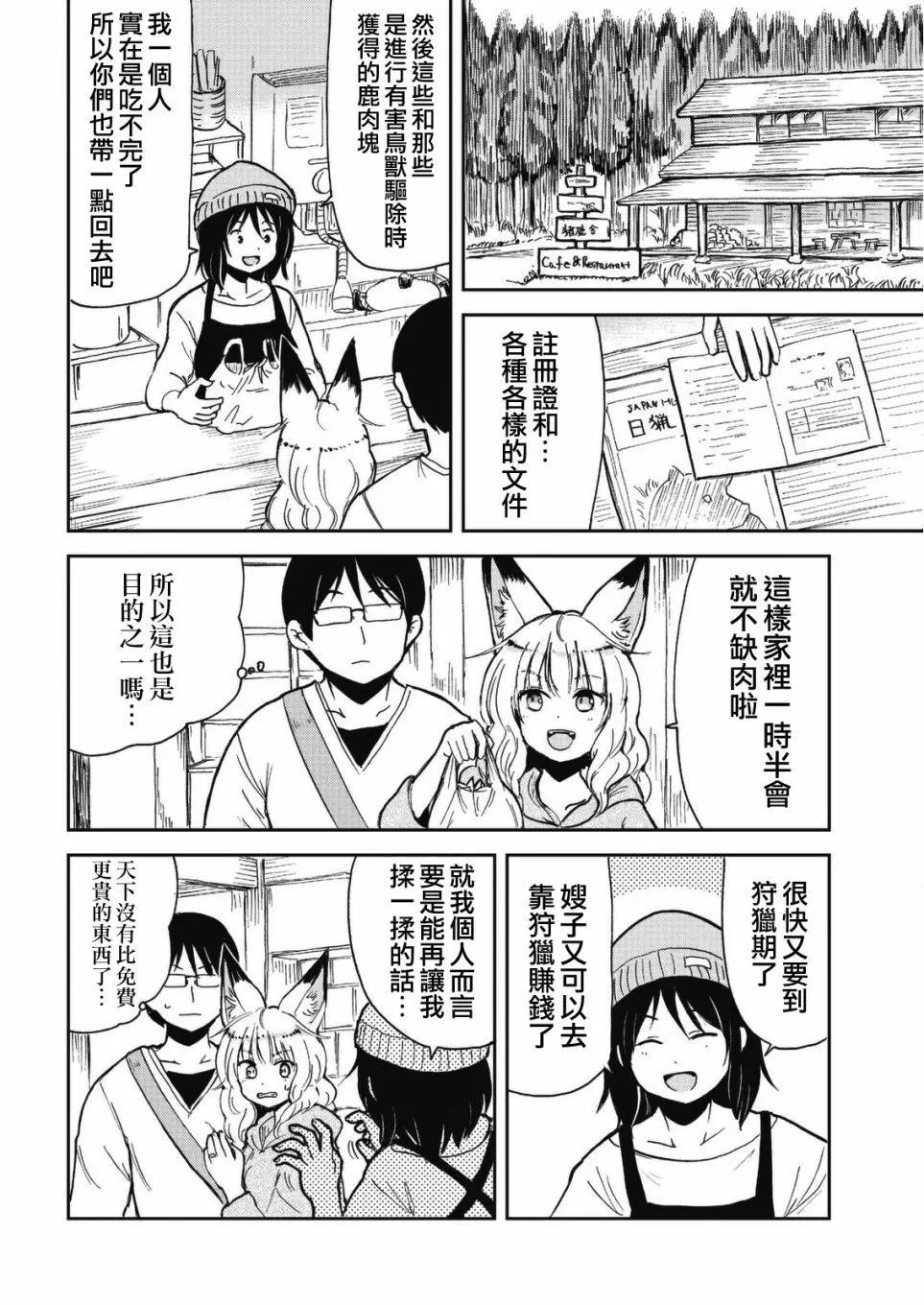 第40话