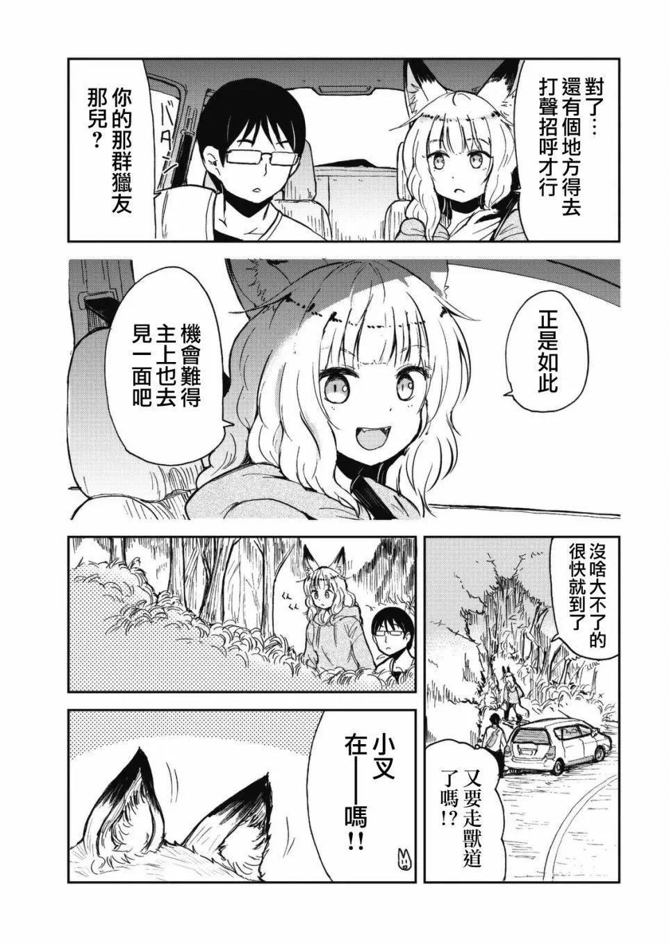 第40话