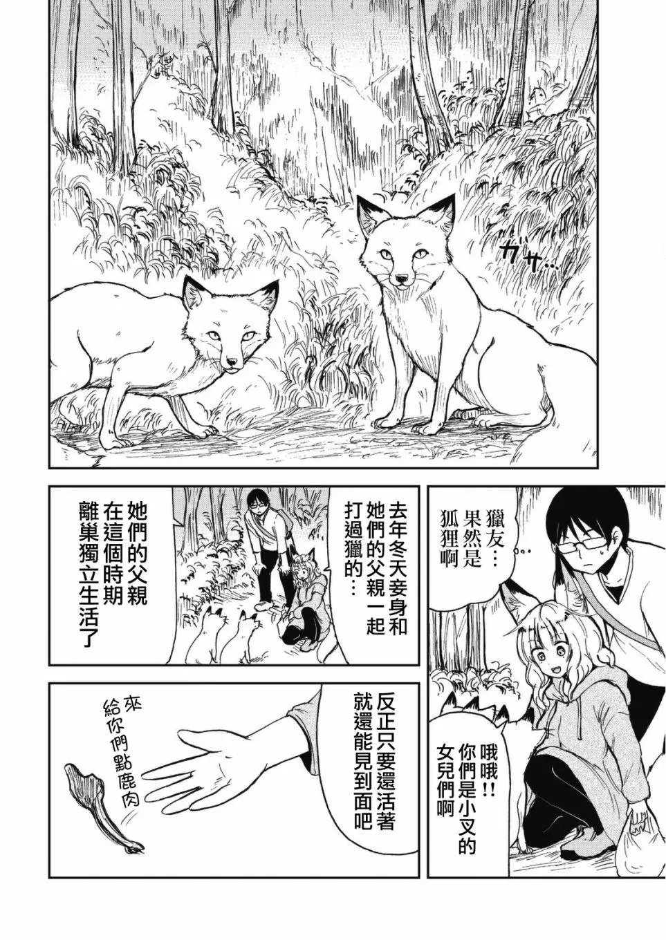 第40话