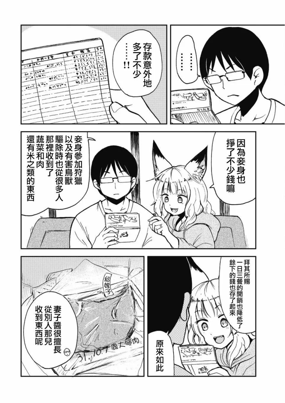 第40话