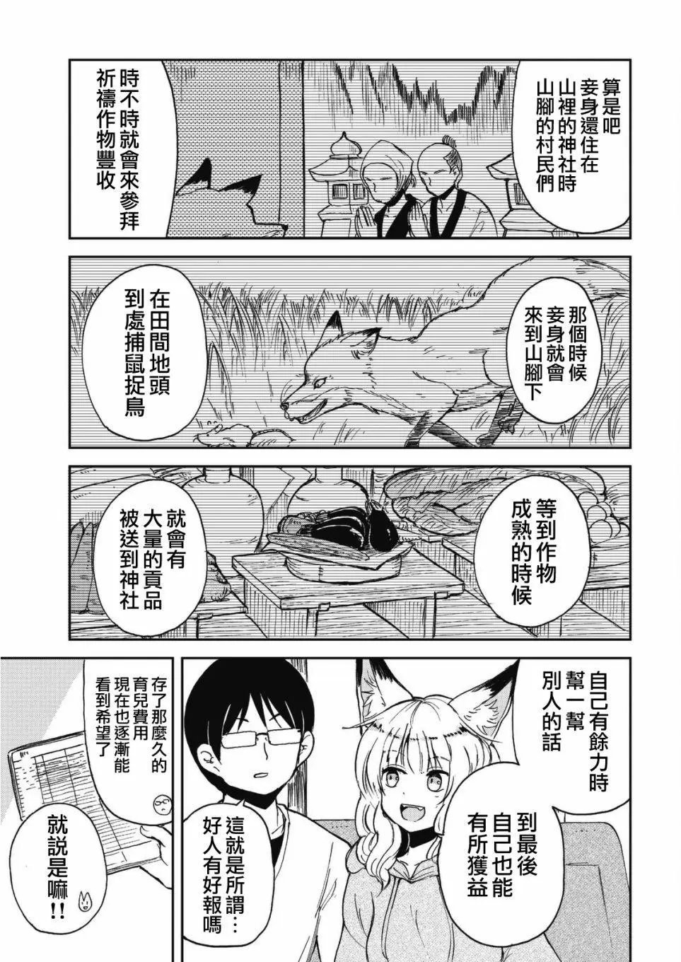 第40话