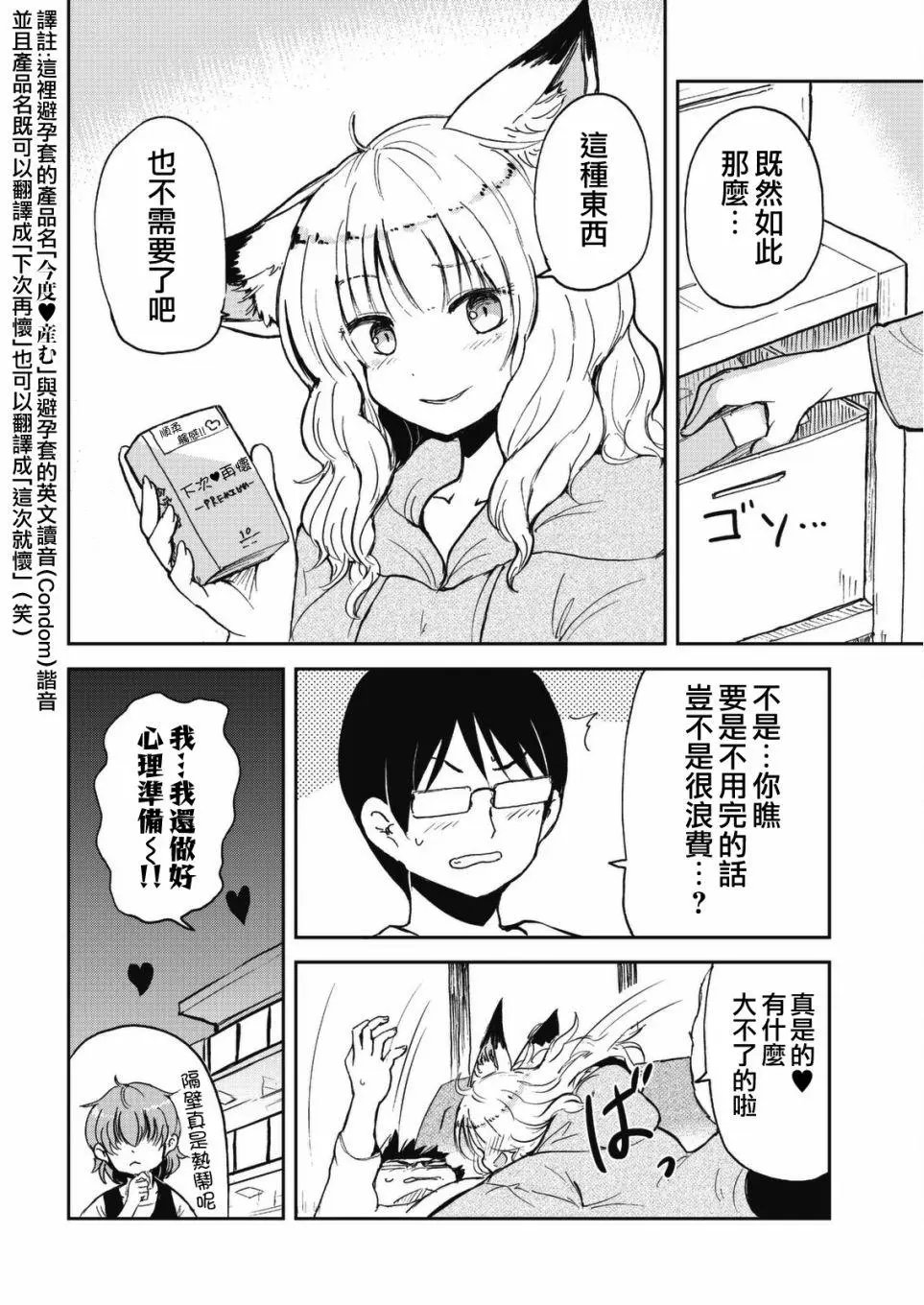 第40话