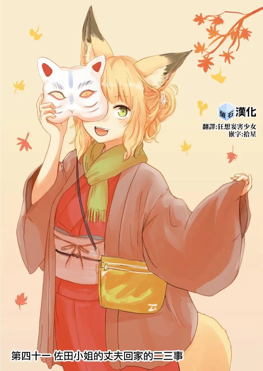 第41话