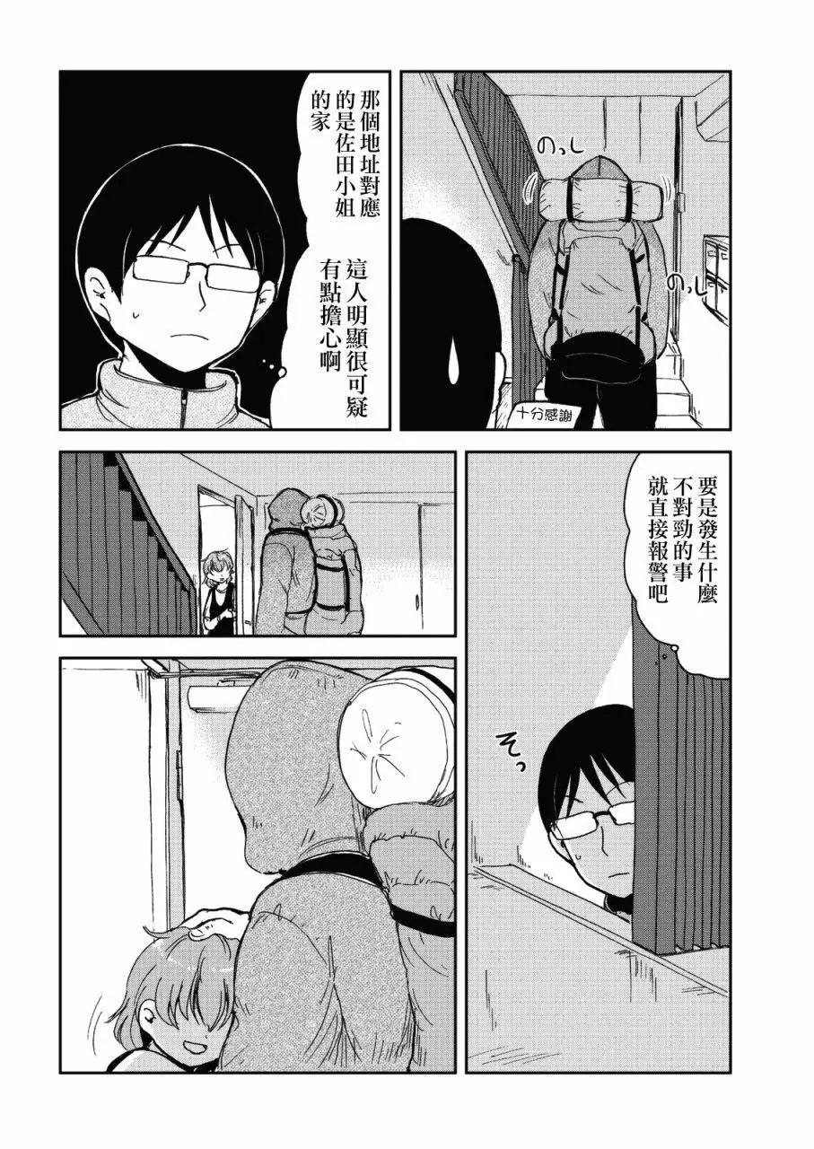 第41话