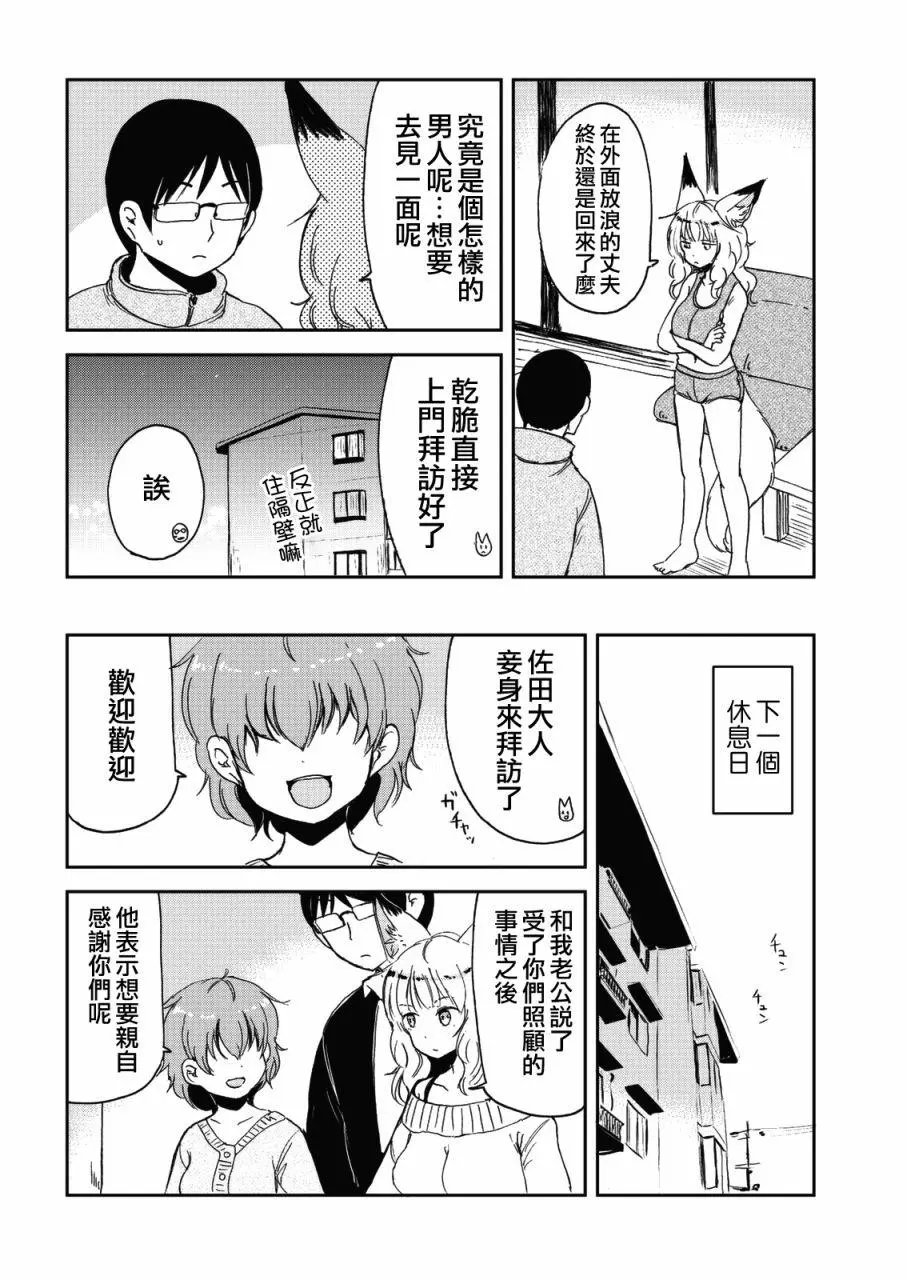 第41话