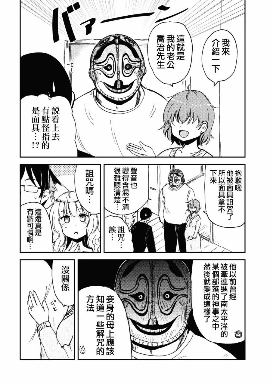 第41话