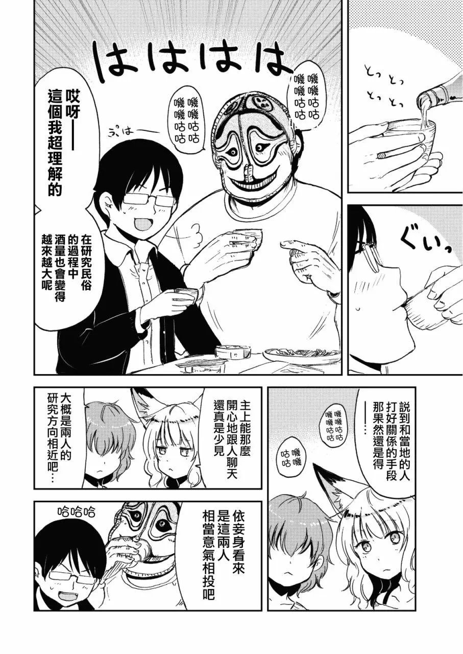第41话