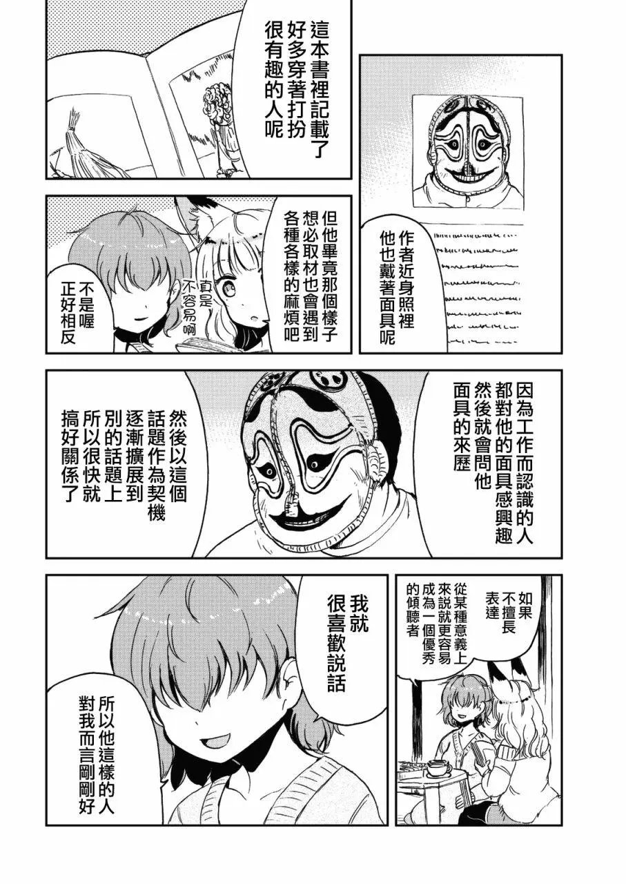 第41话