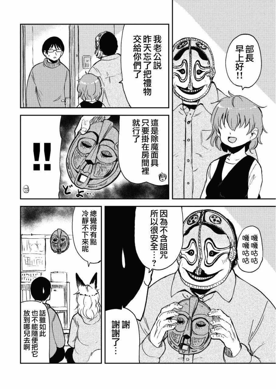 第41话