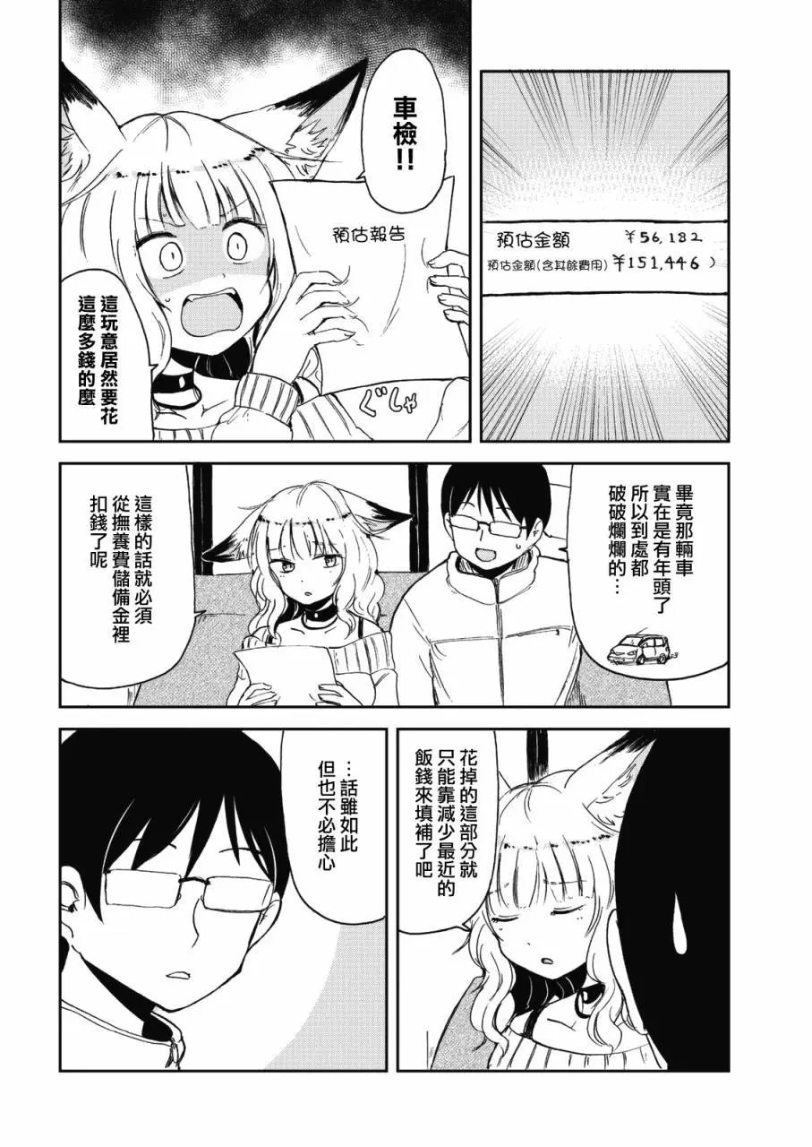 第42话