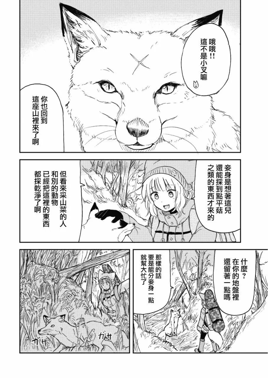 第42话