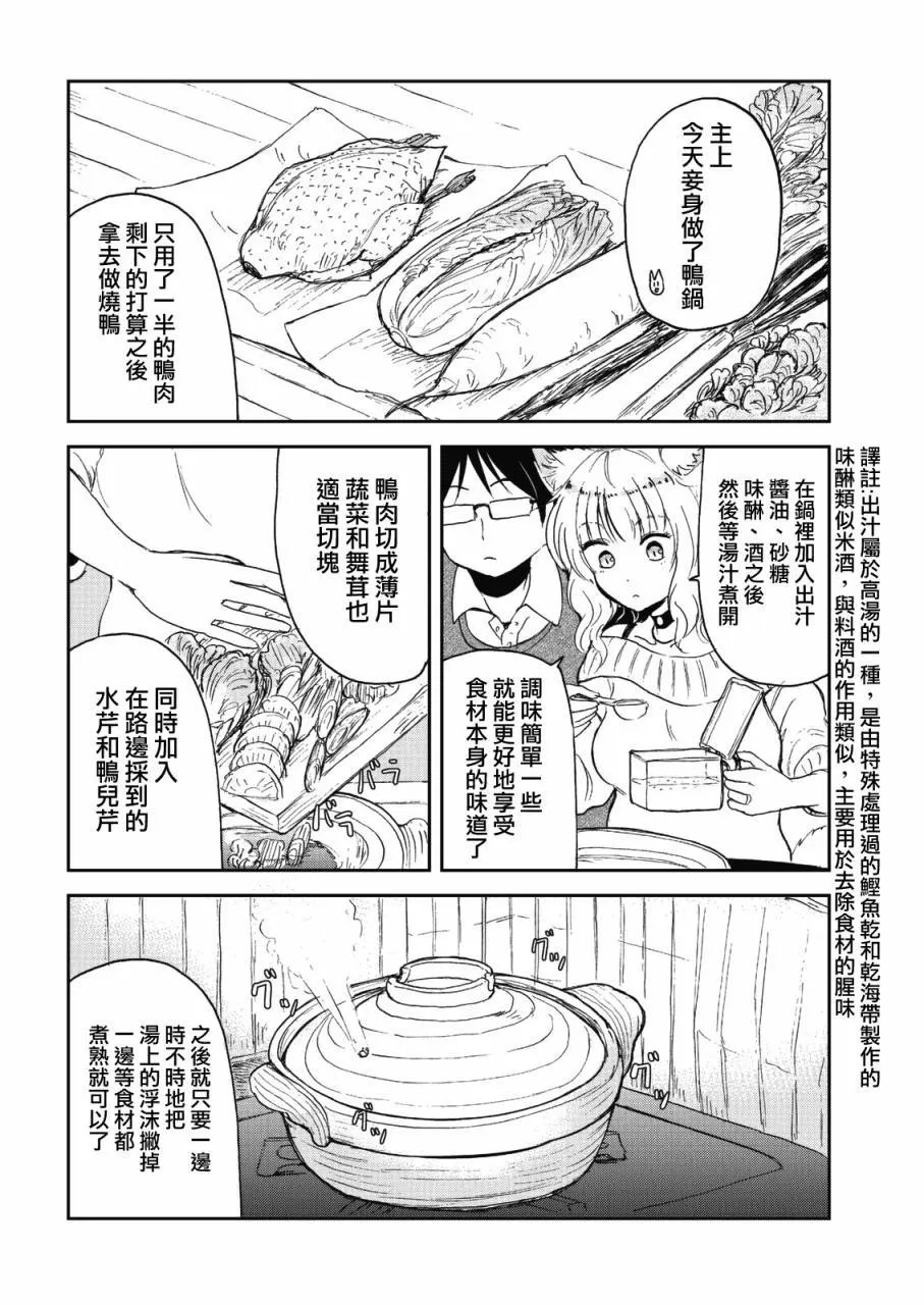 第42话