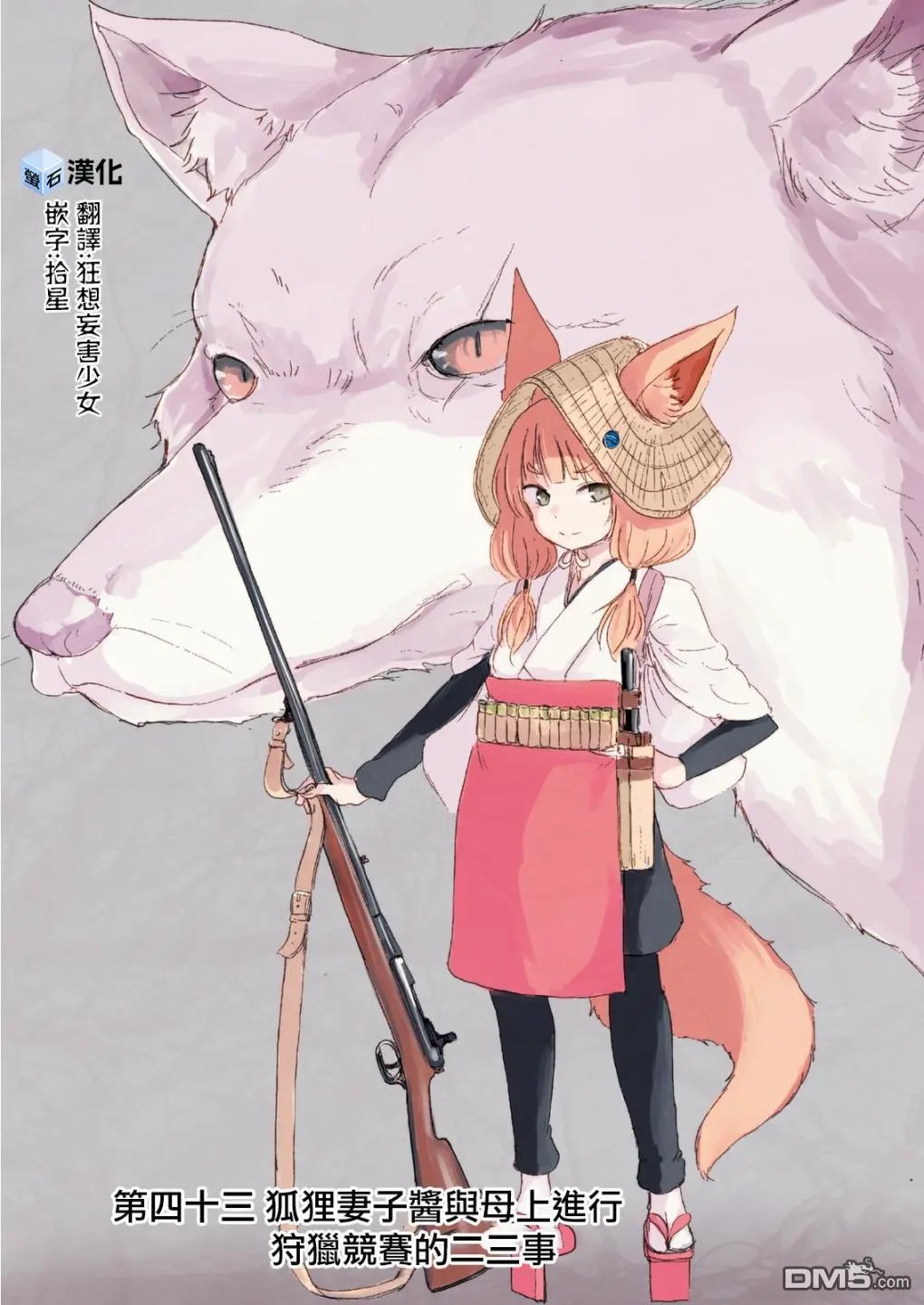 第43话